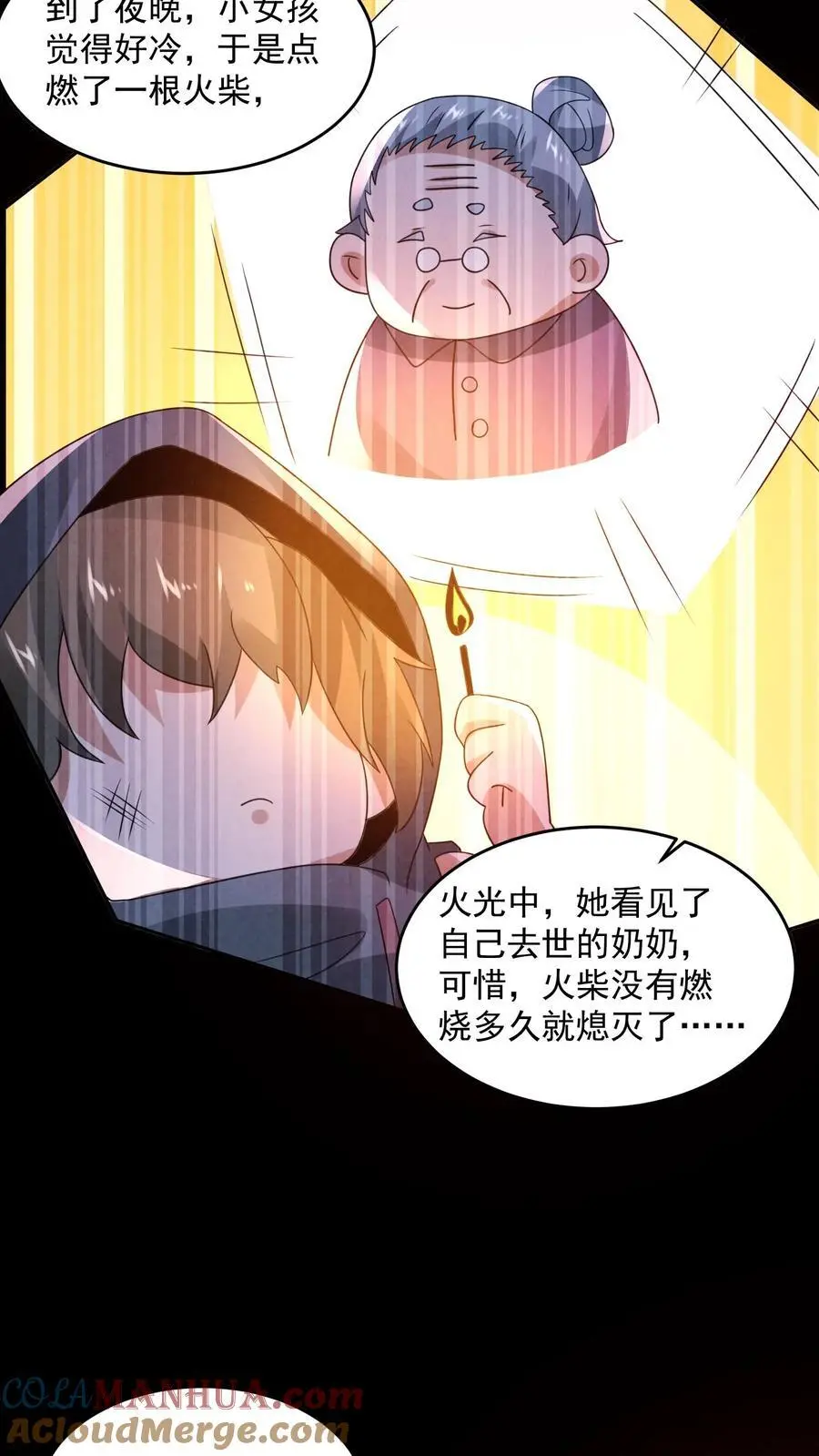第162话 卖火柴的小女孩16