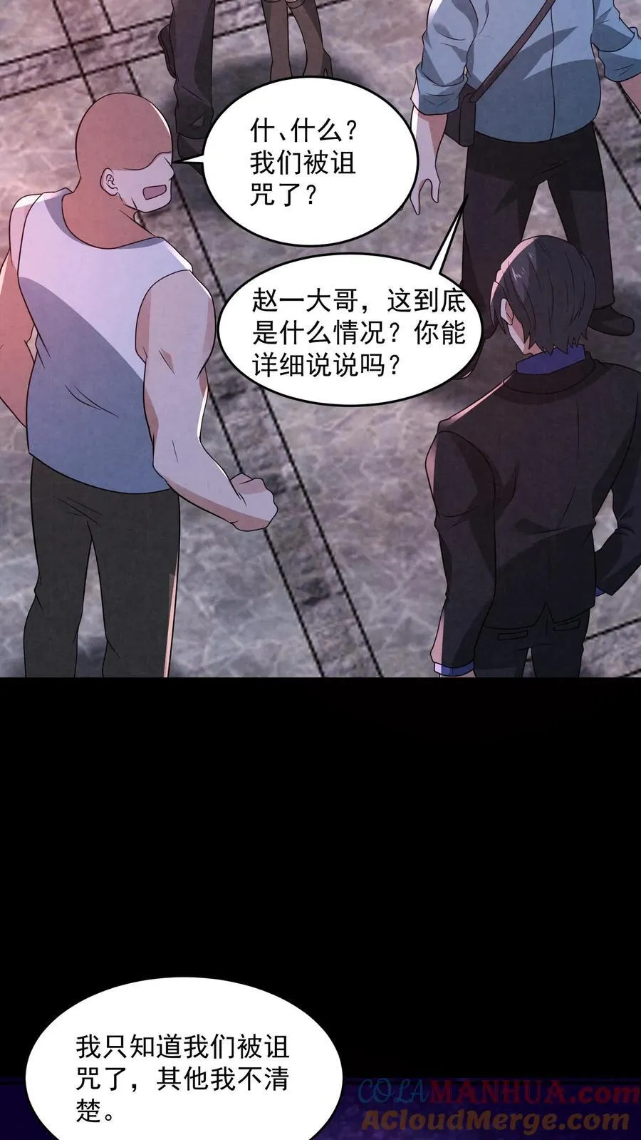 第192话 草丛里蹿出四个人24