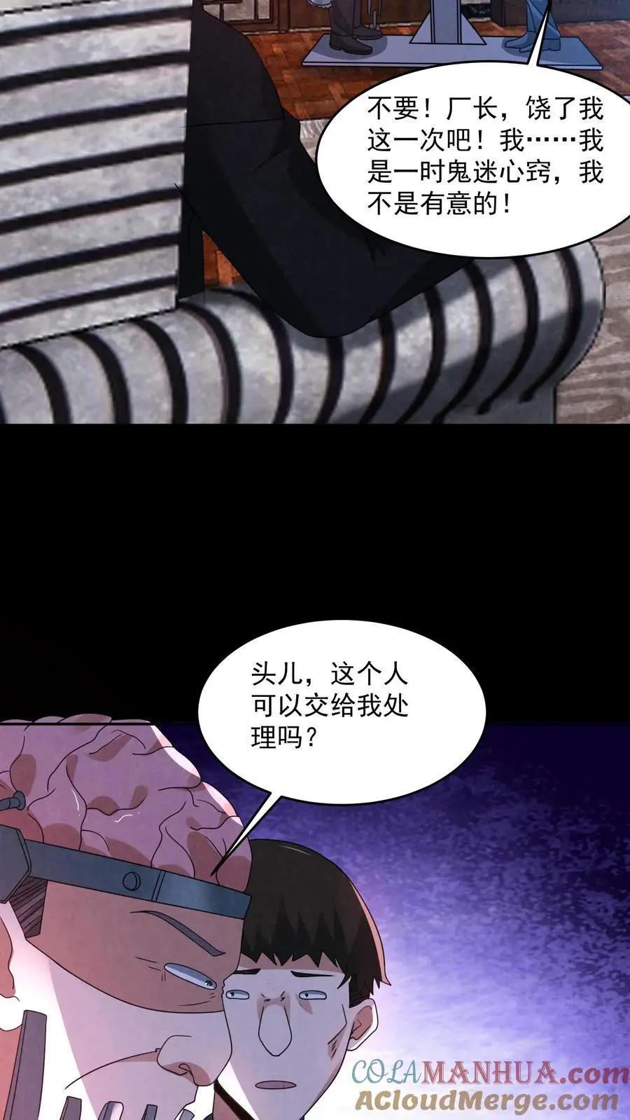 第184话 想活命跟我走14
