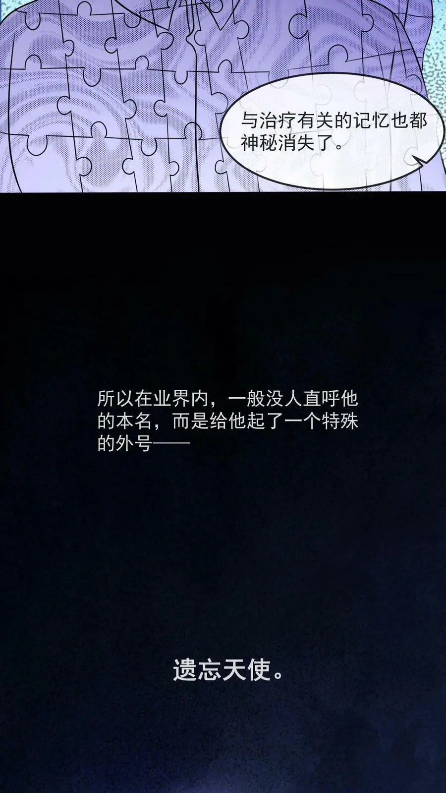 第11话 在座的都是辣鸡31