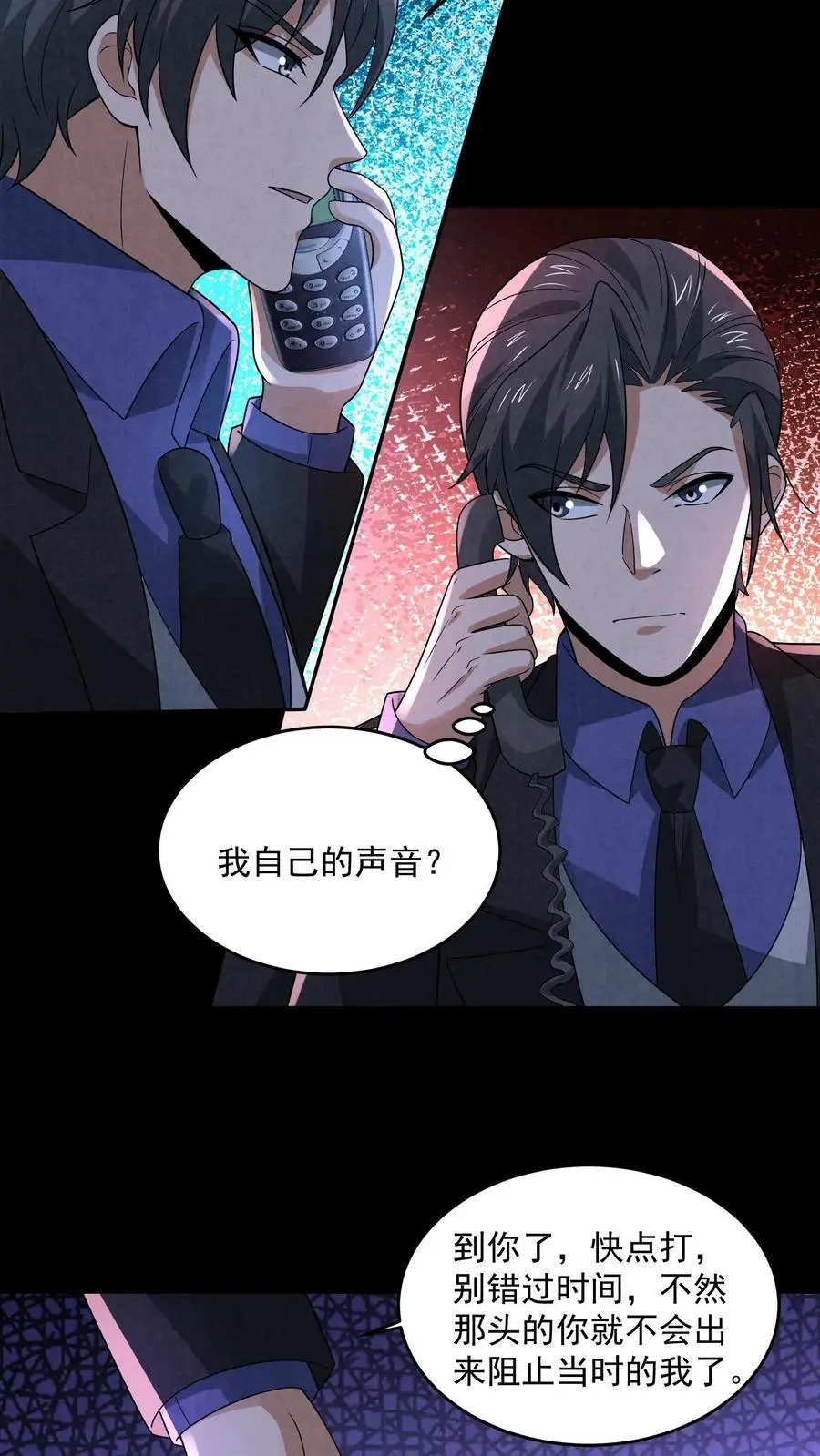 第159话 赵一的至暗人格23