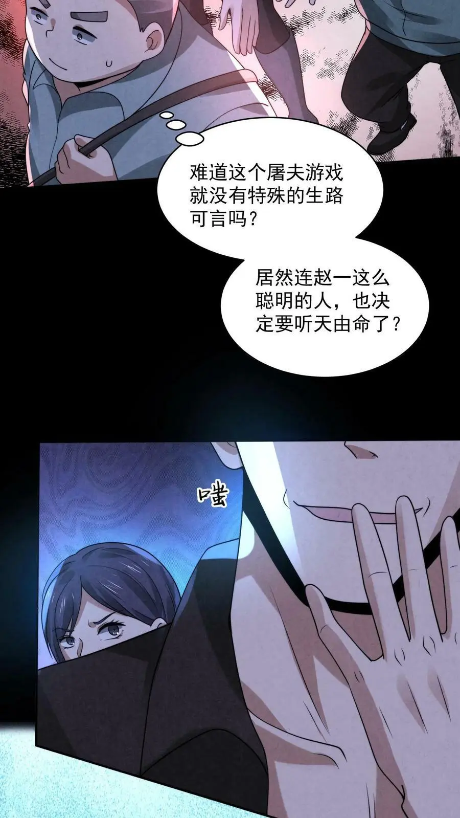 第73话 送外卖吧33