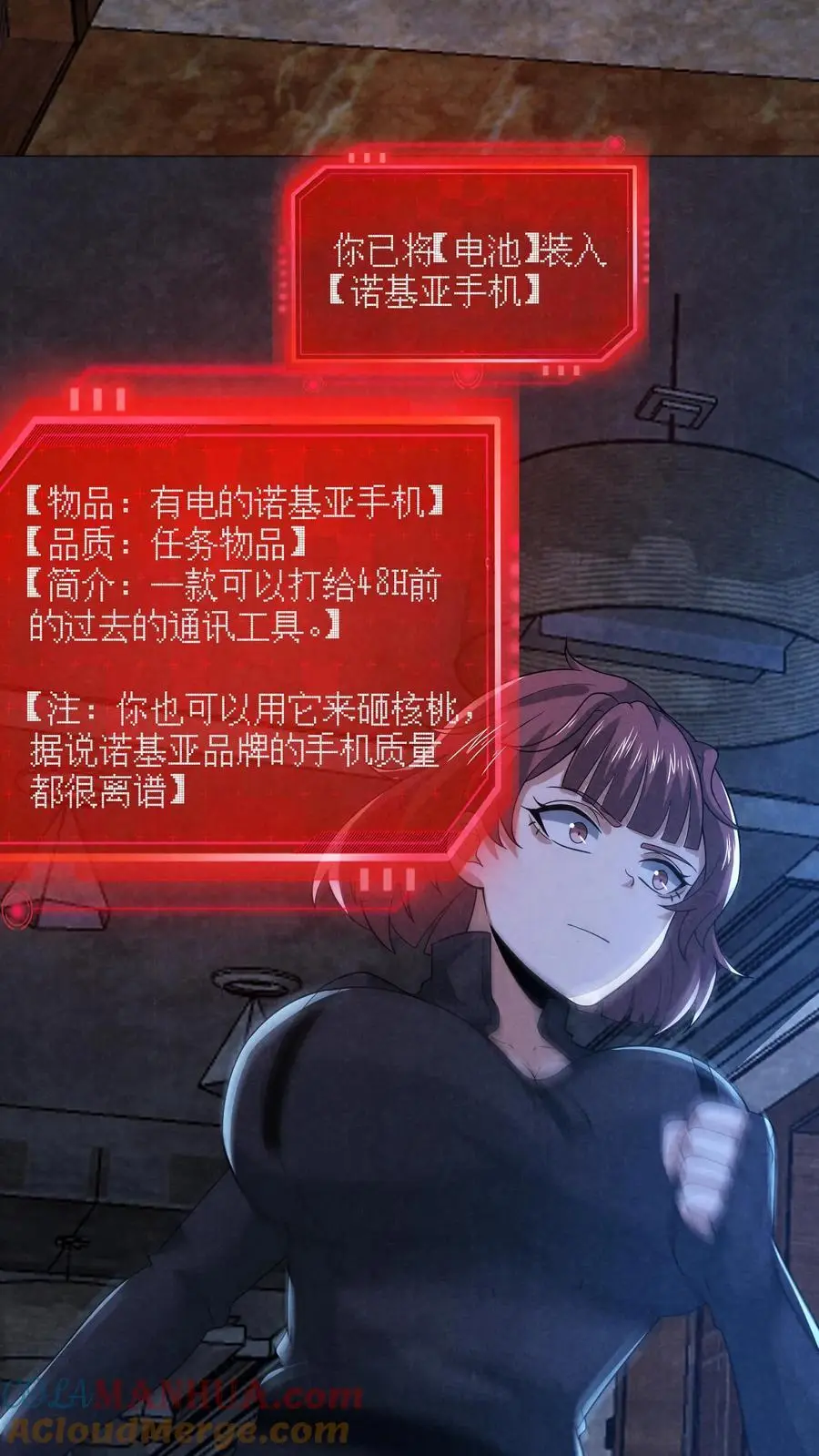 第158话 恭喜完成主线任务28