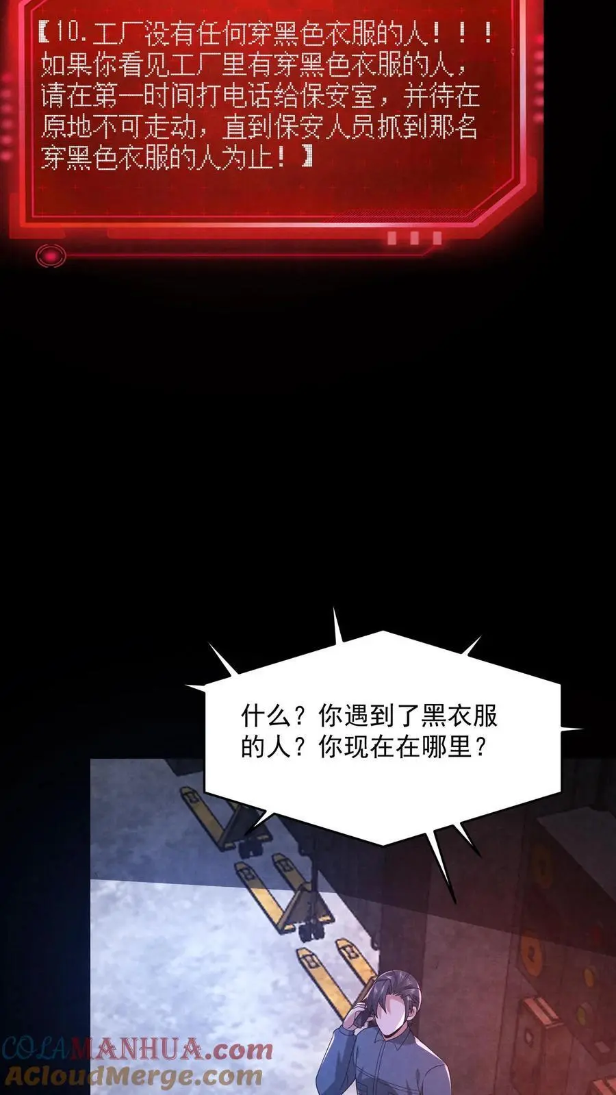 第185话 放松，我要进来了28