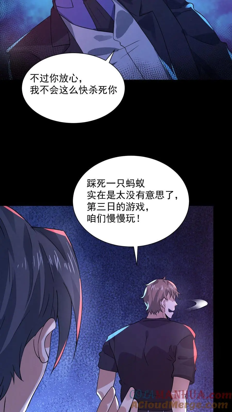 第148话 欢迎来到鲍鱼游戏12