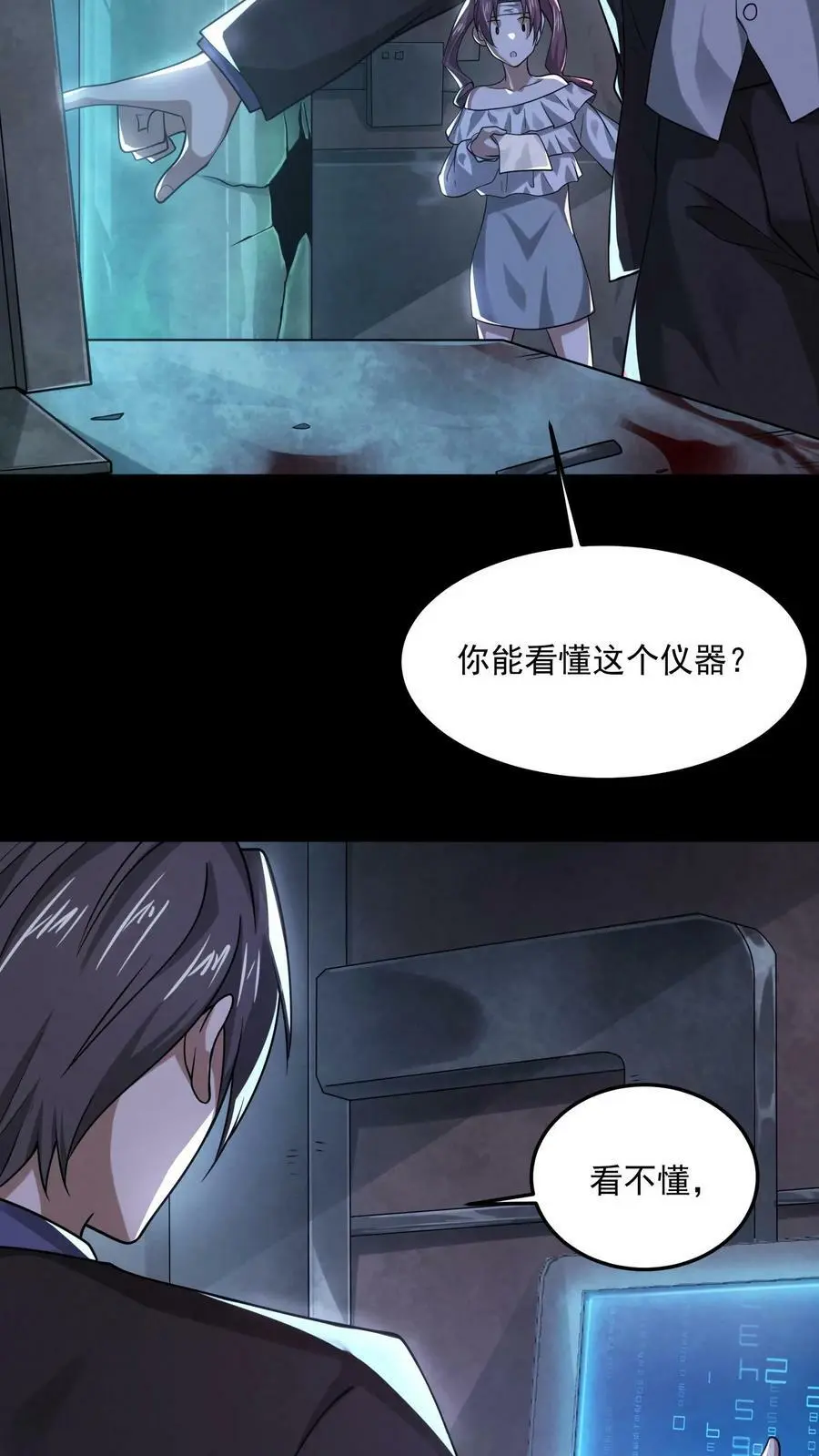 第44话 怪物女孩7