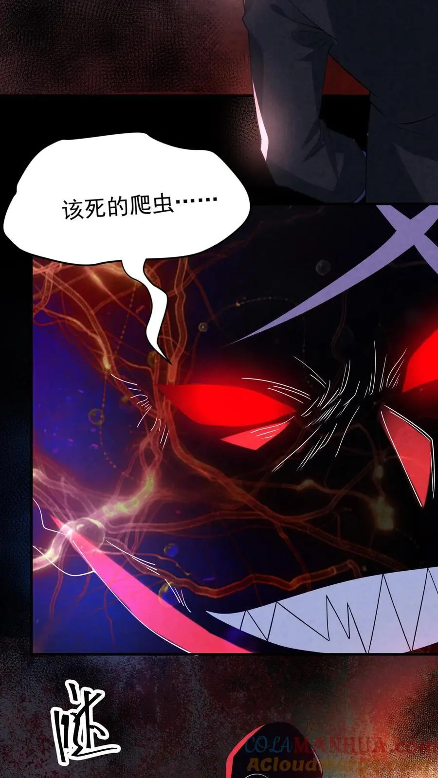 第113话 新生村霸鬼34