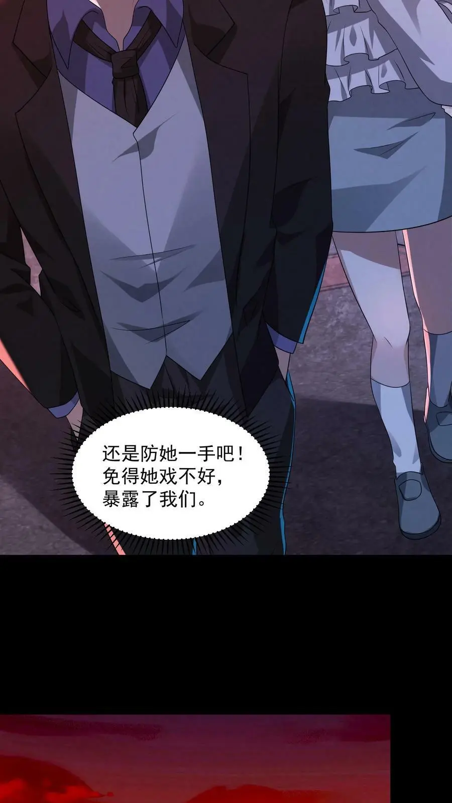 第39话 有没有鱼线？17