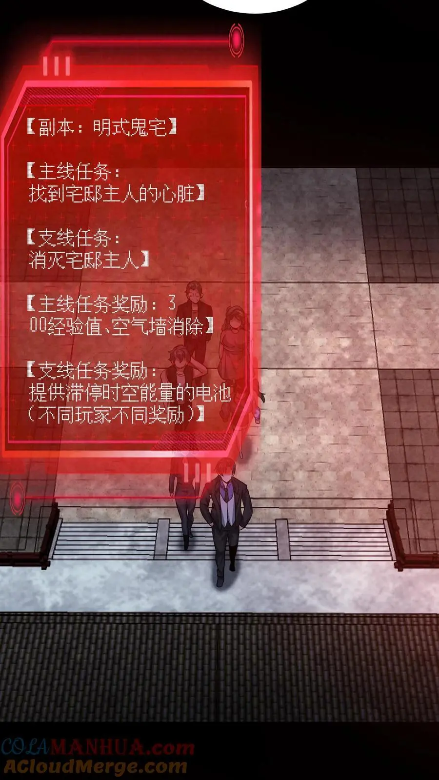 第160话 好大的纸人20