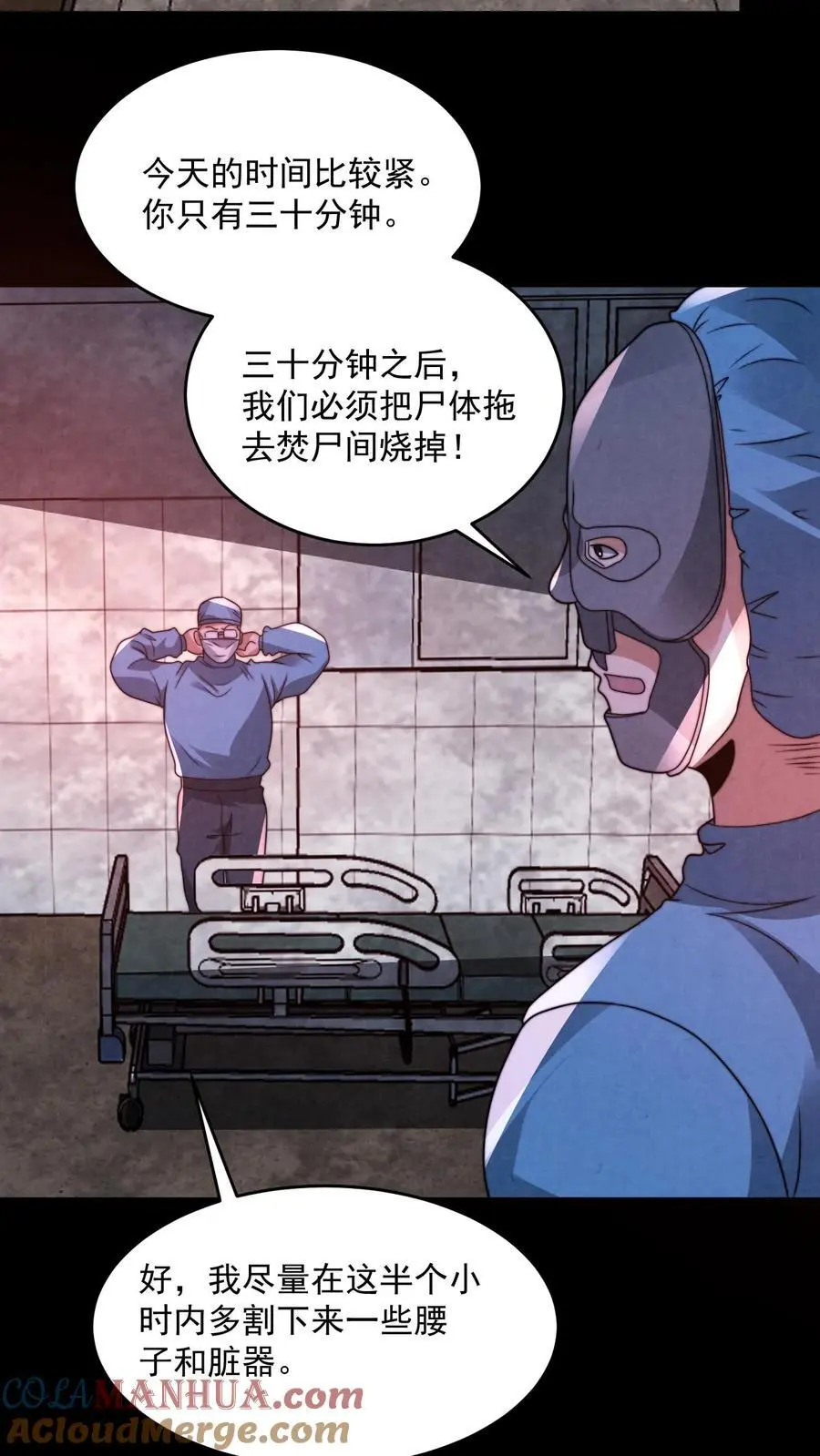第150话 屁股朝上死了32