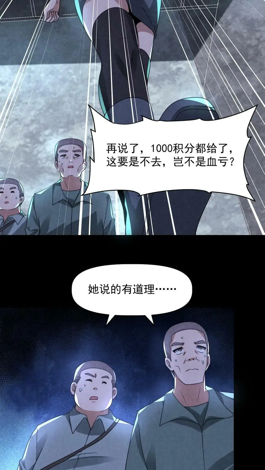 第65话 游戏开始11