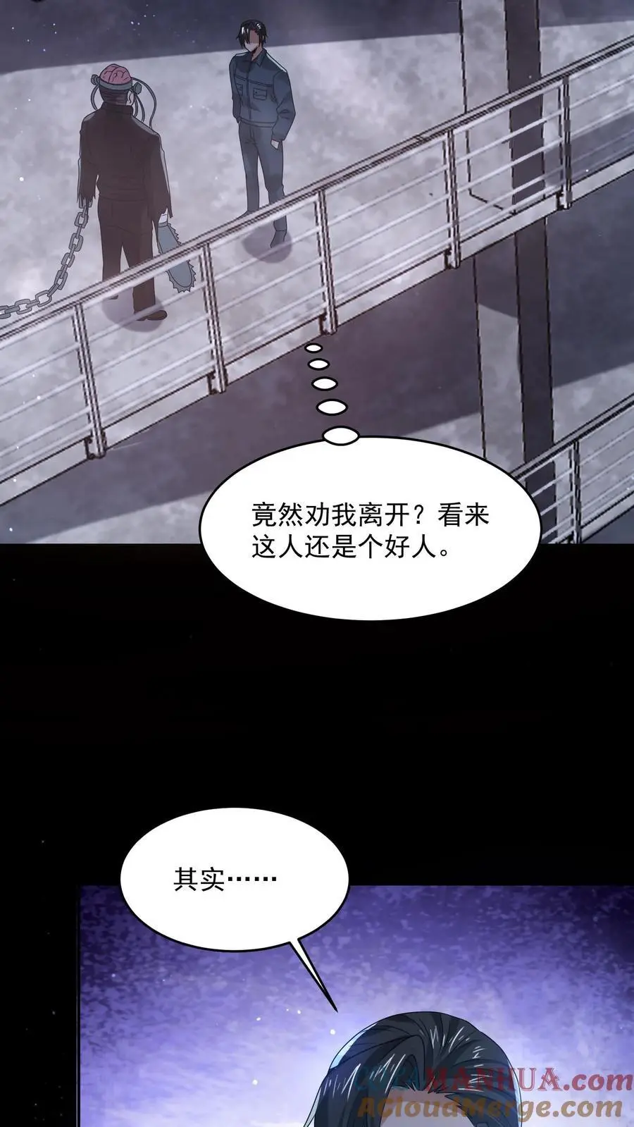 第177话 赵一的反杀24
