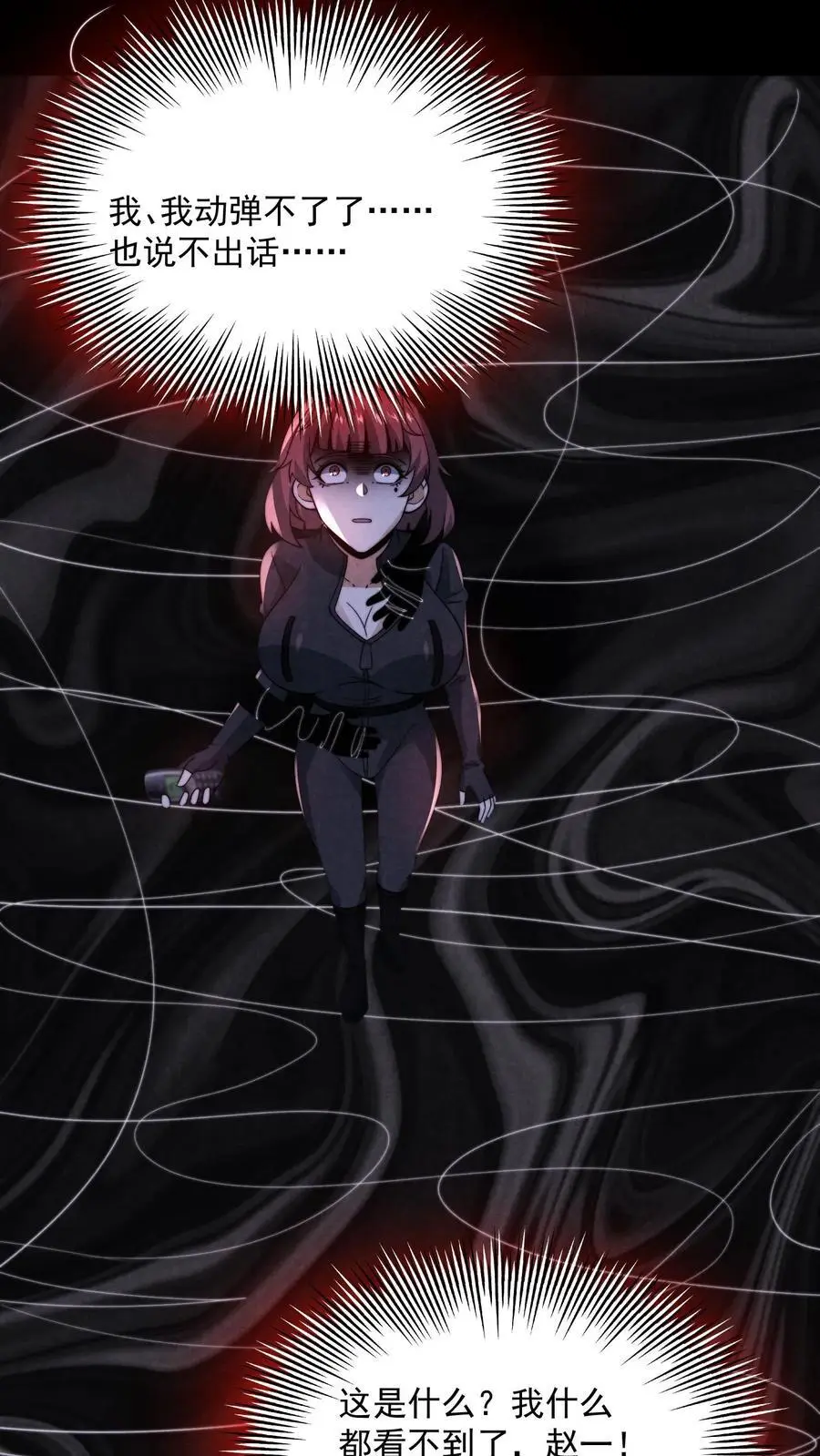 第159话 赵一的至暗人格13