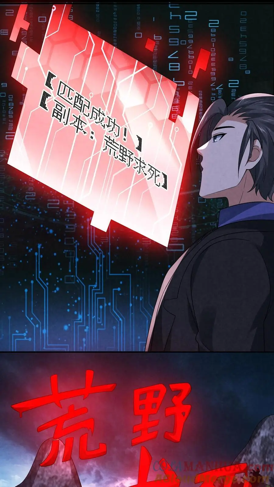 第121话 荒野求死12