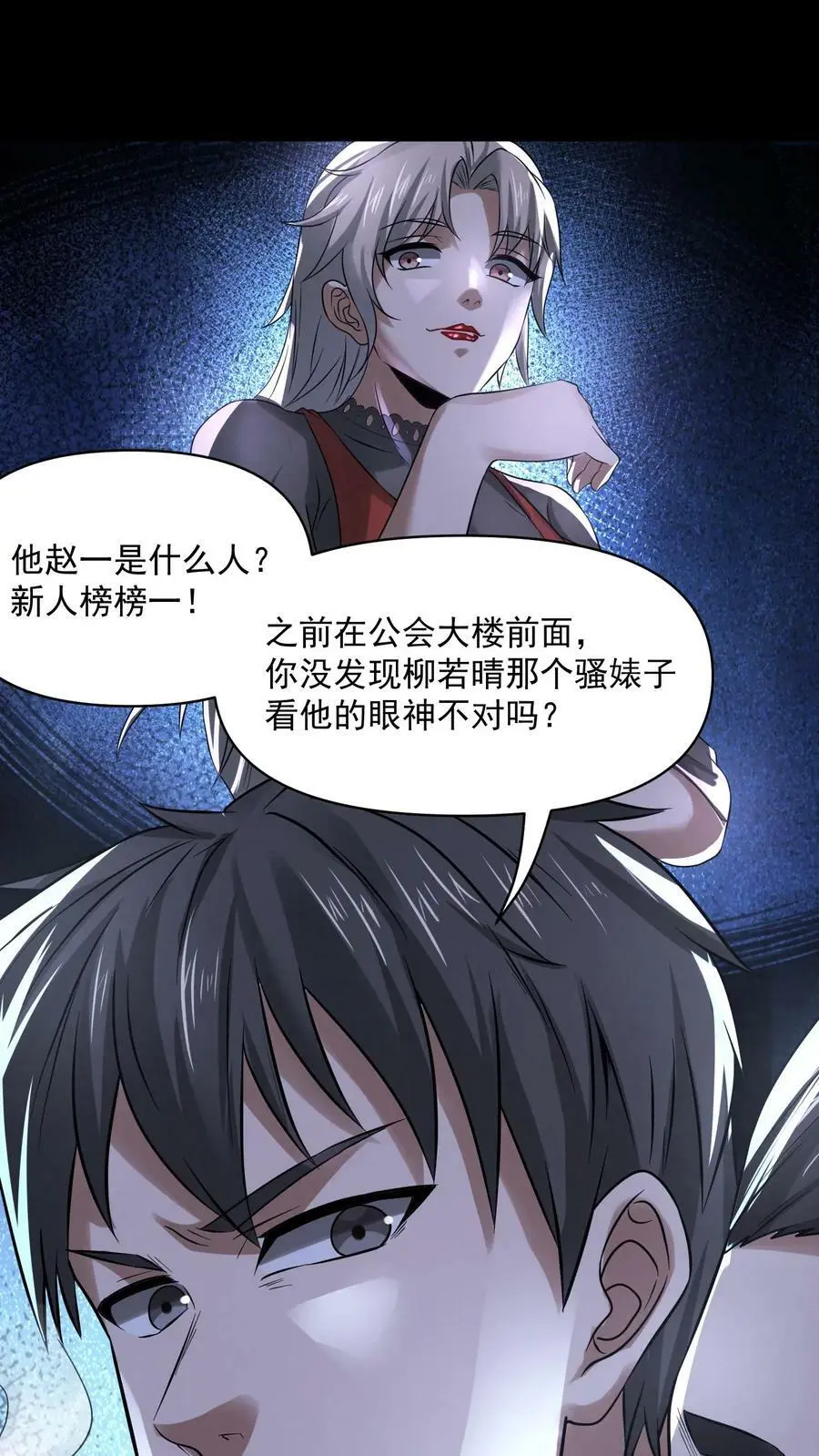 第63话 错误的信息21