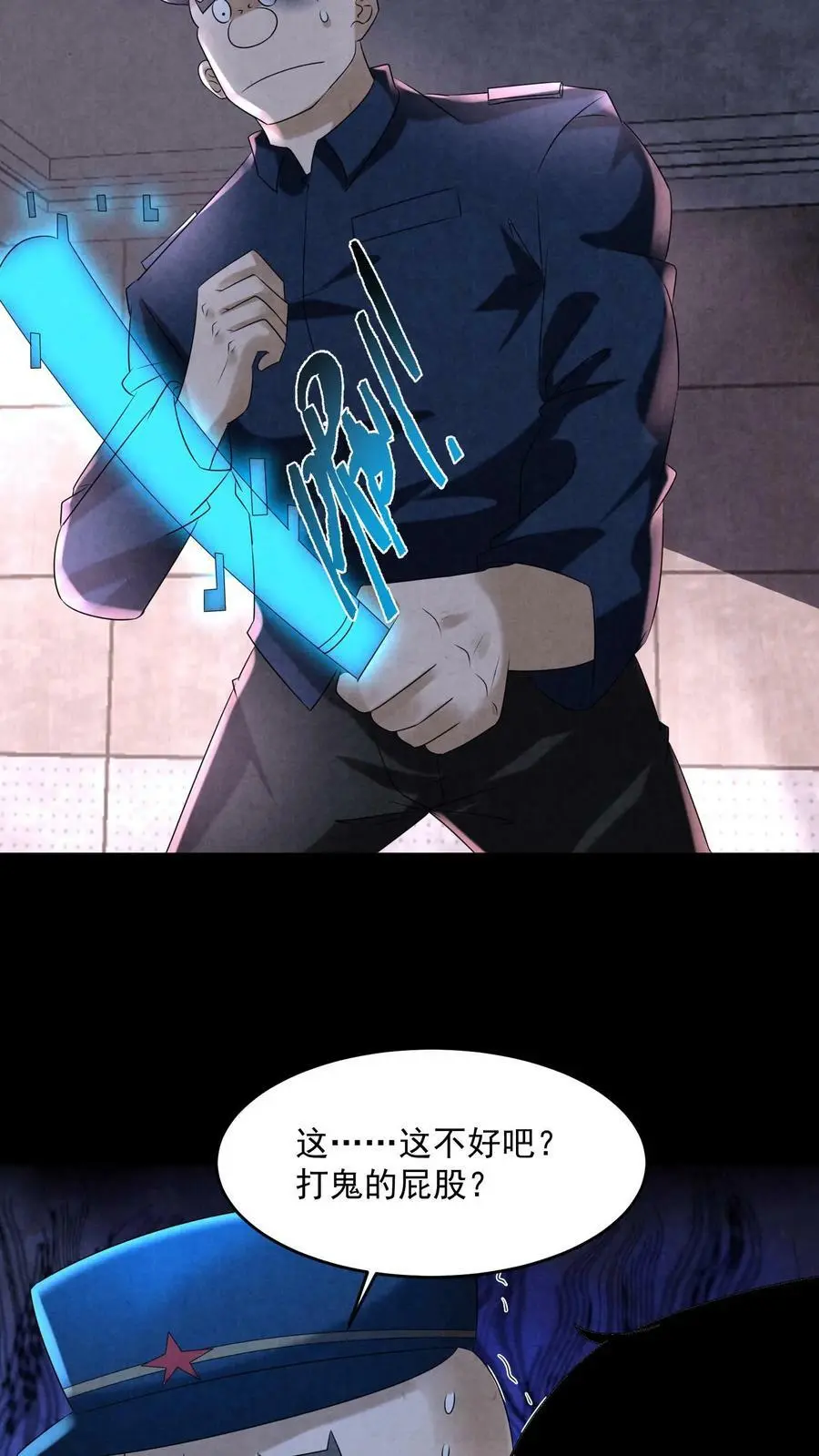 第101话 奇怪的地图13