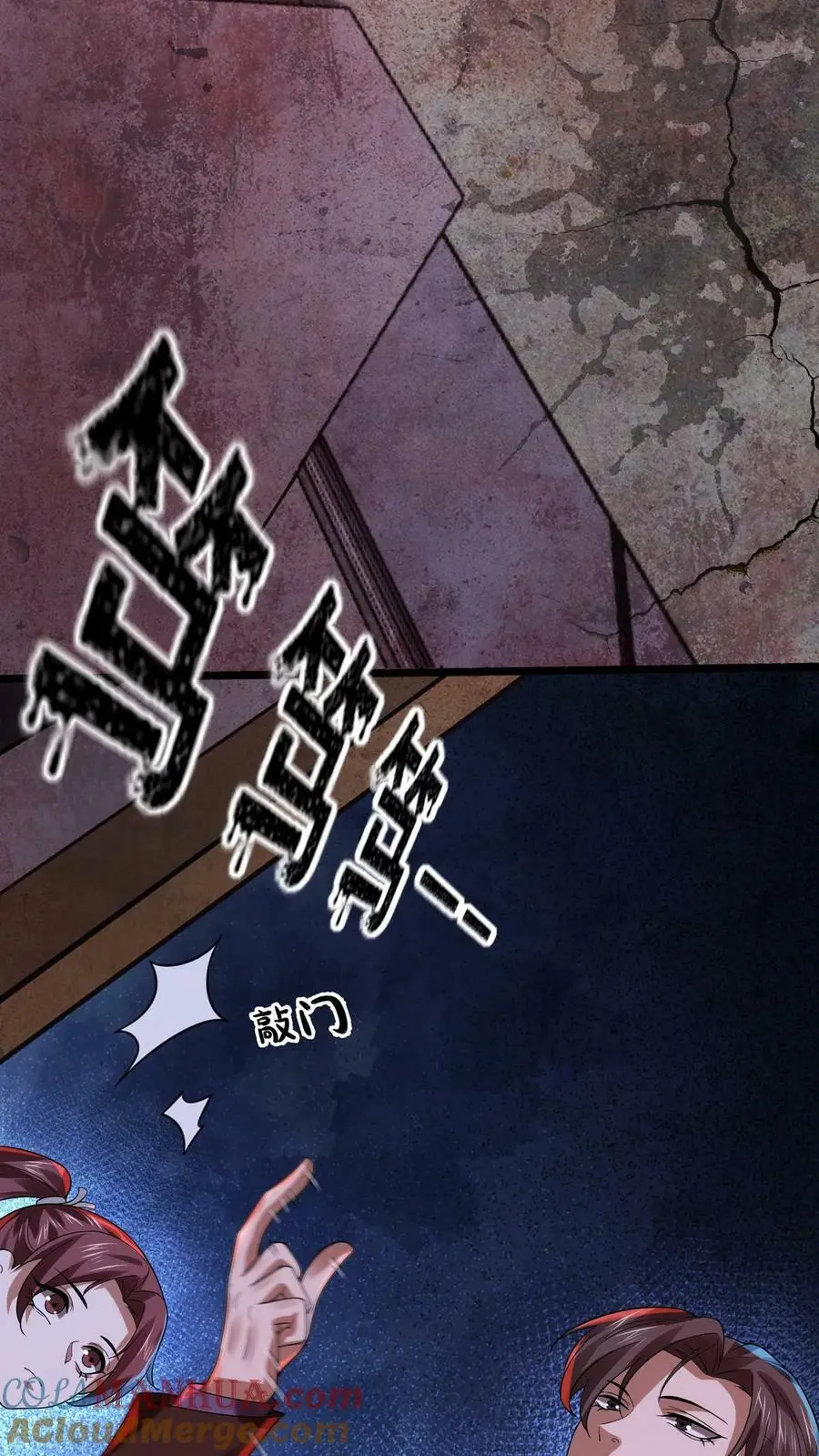 第26话 地上铺钱16
