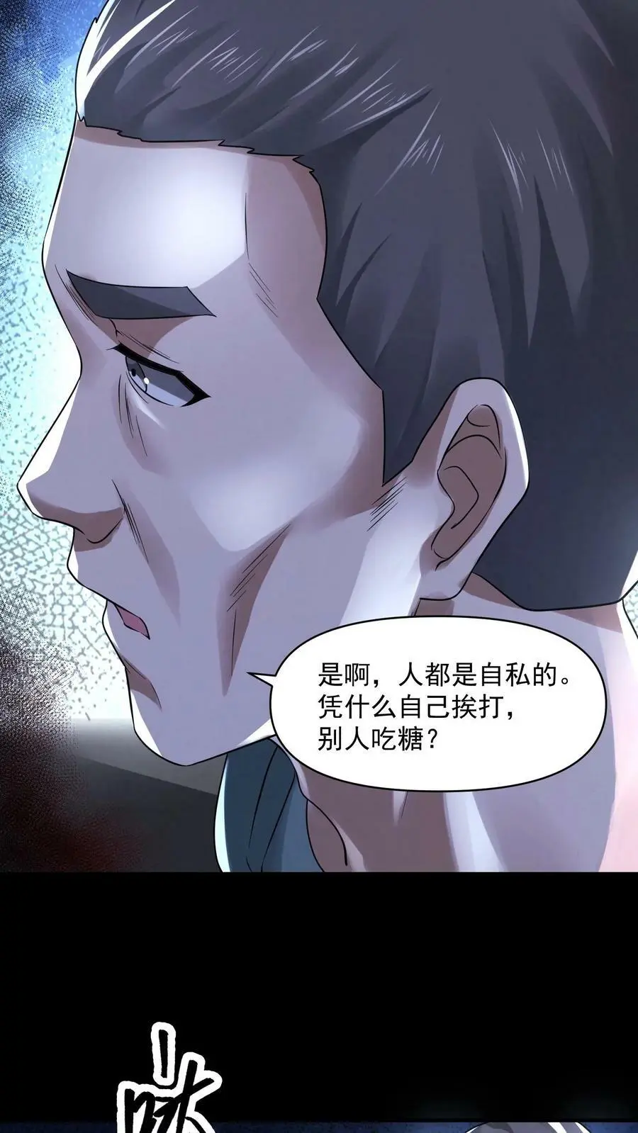 第63话 错误的信息15