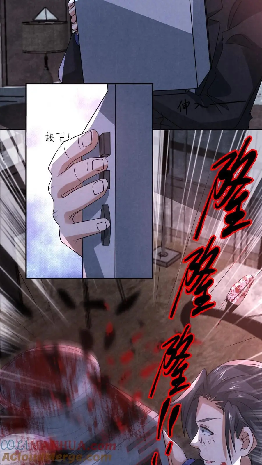 第134话 获得碎尸机26