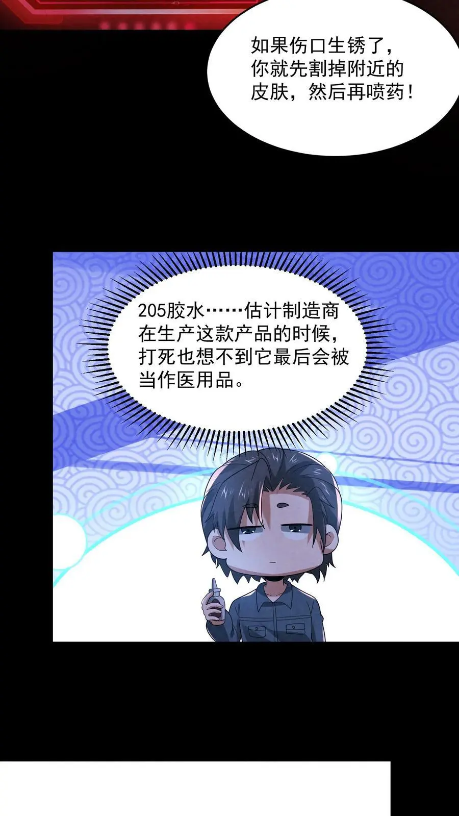 第179话 前列腺刹车7