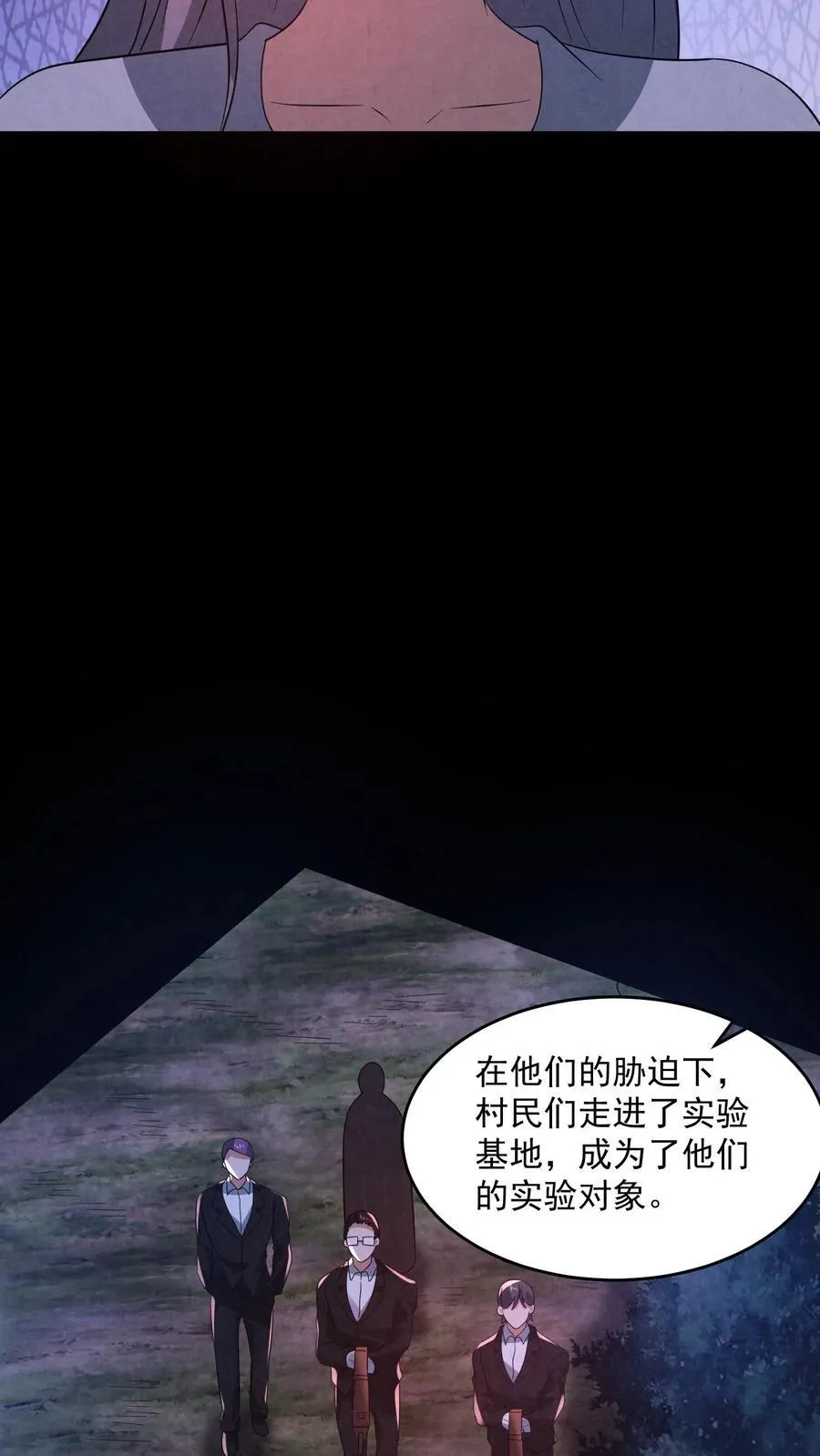 第196话 惨无人道的实验21