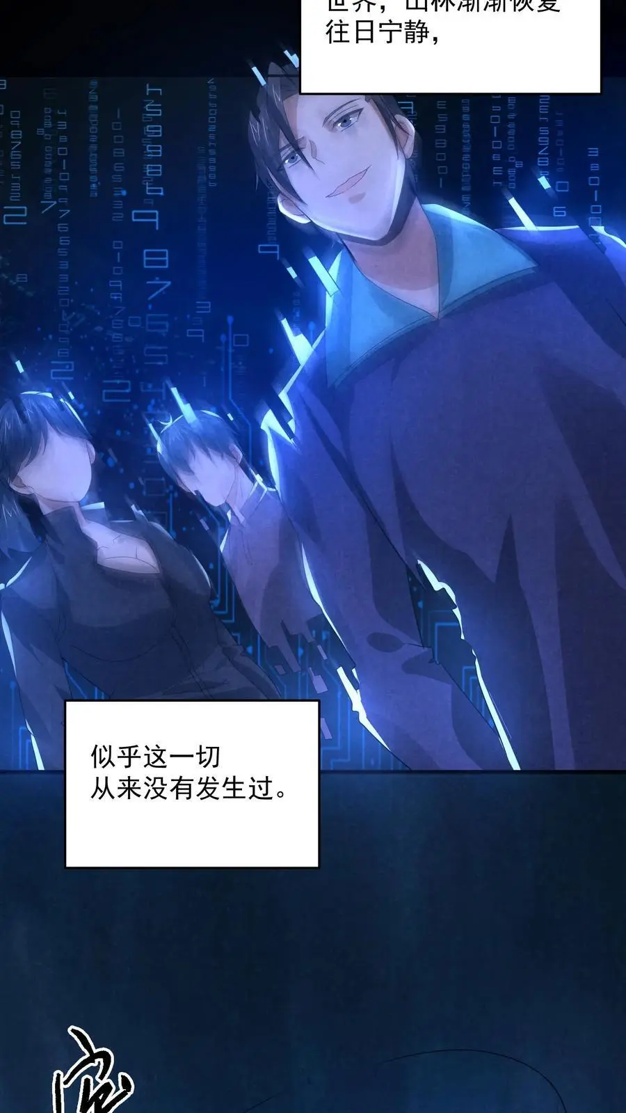 第133话 含妈量极高19