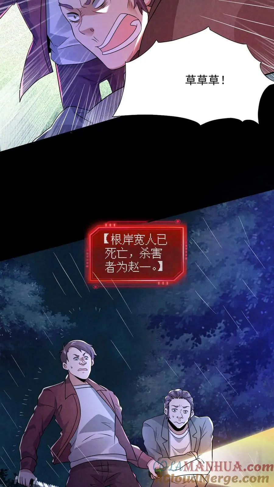 第132话 最后一道菜26