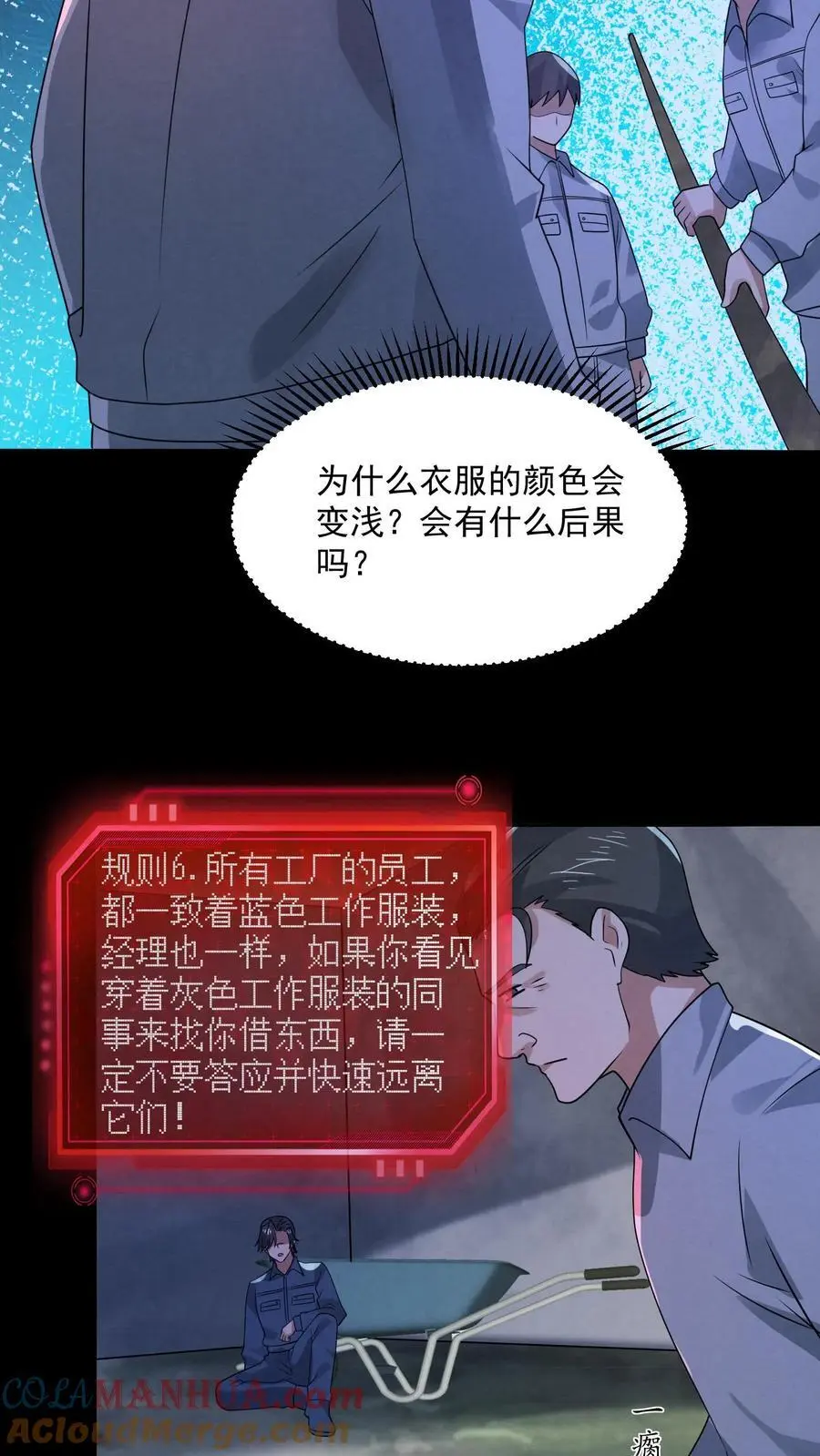 第175话 感觉身体被掏空30