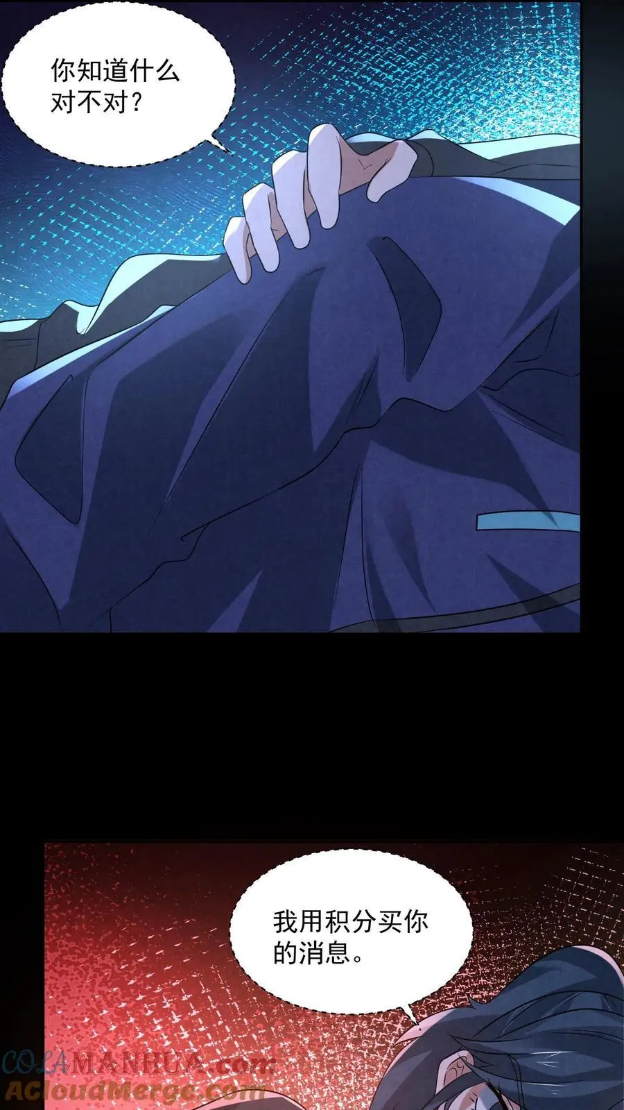 第125话 支付身体？26