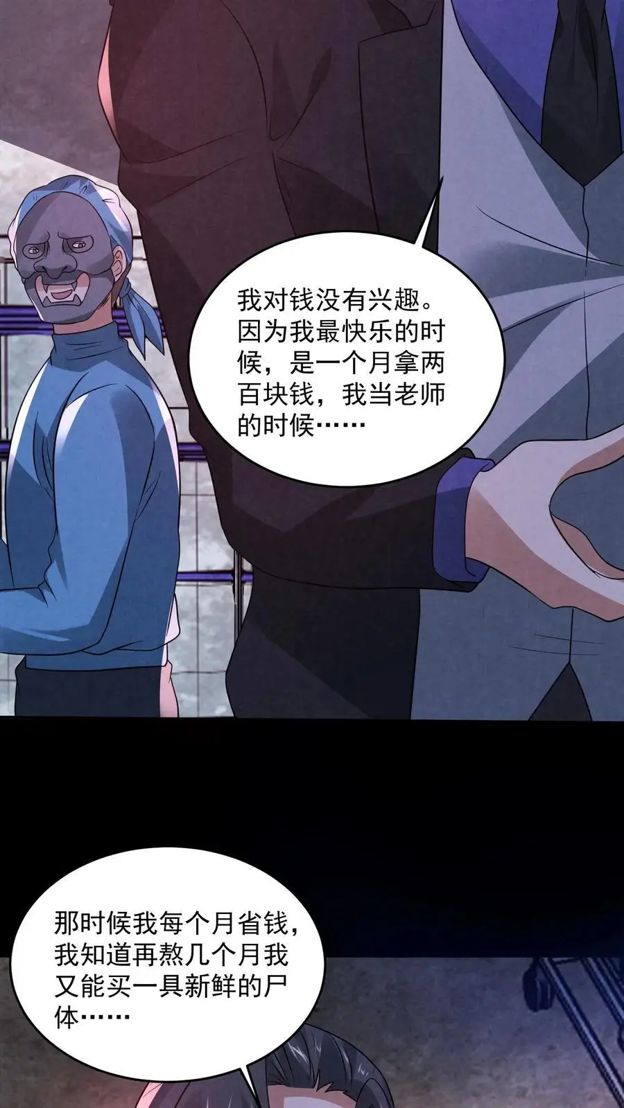 第155话 先天血脉觉醒19