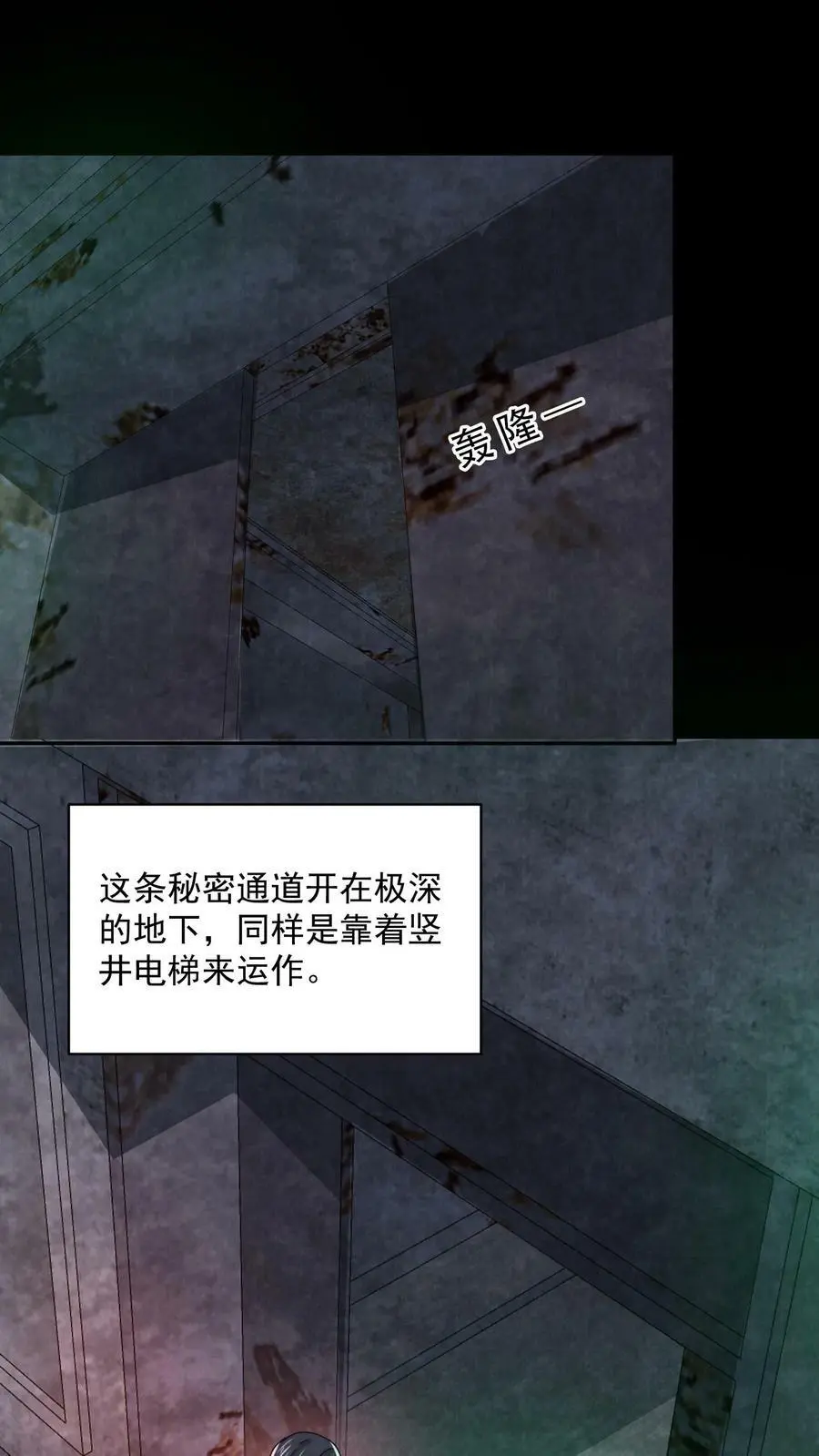 第53话 亲密贴贴9
