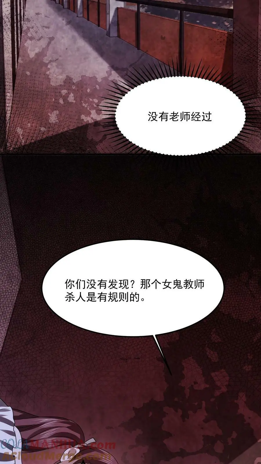 第18话 滚出考场28