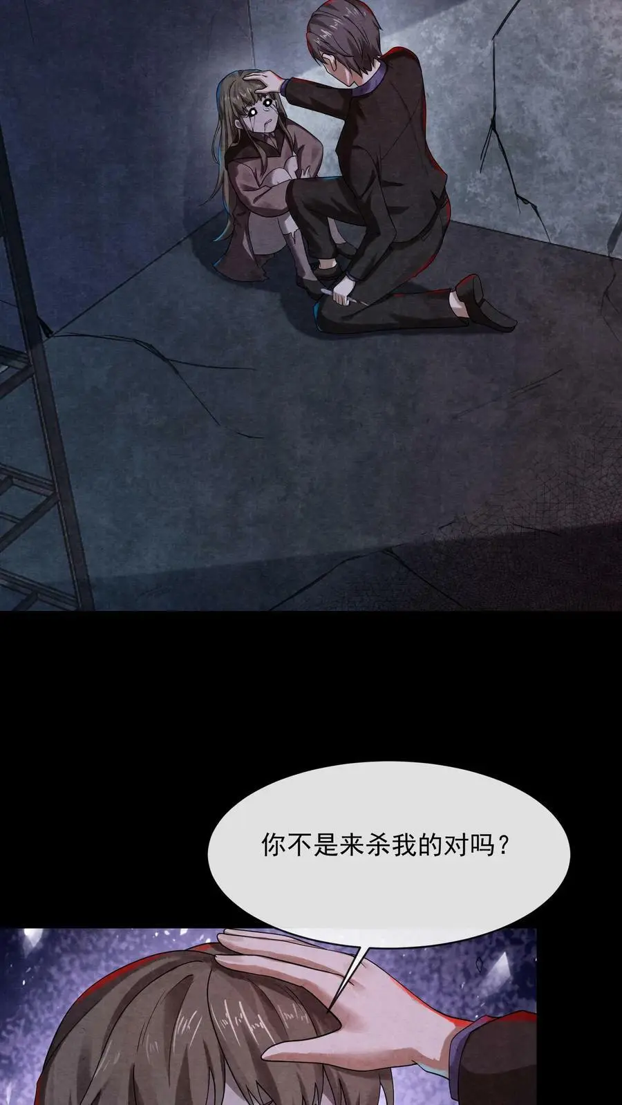 第5话 尖叫攻击27