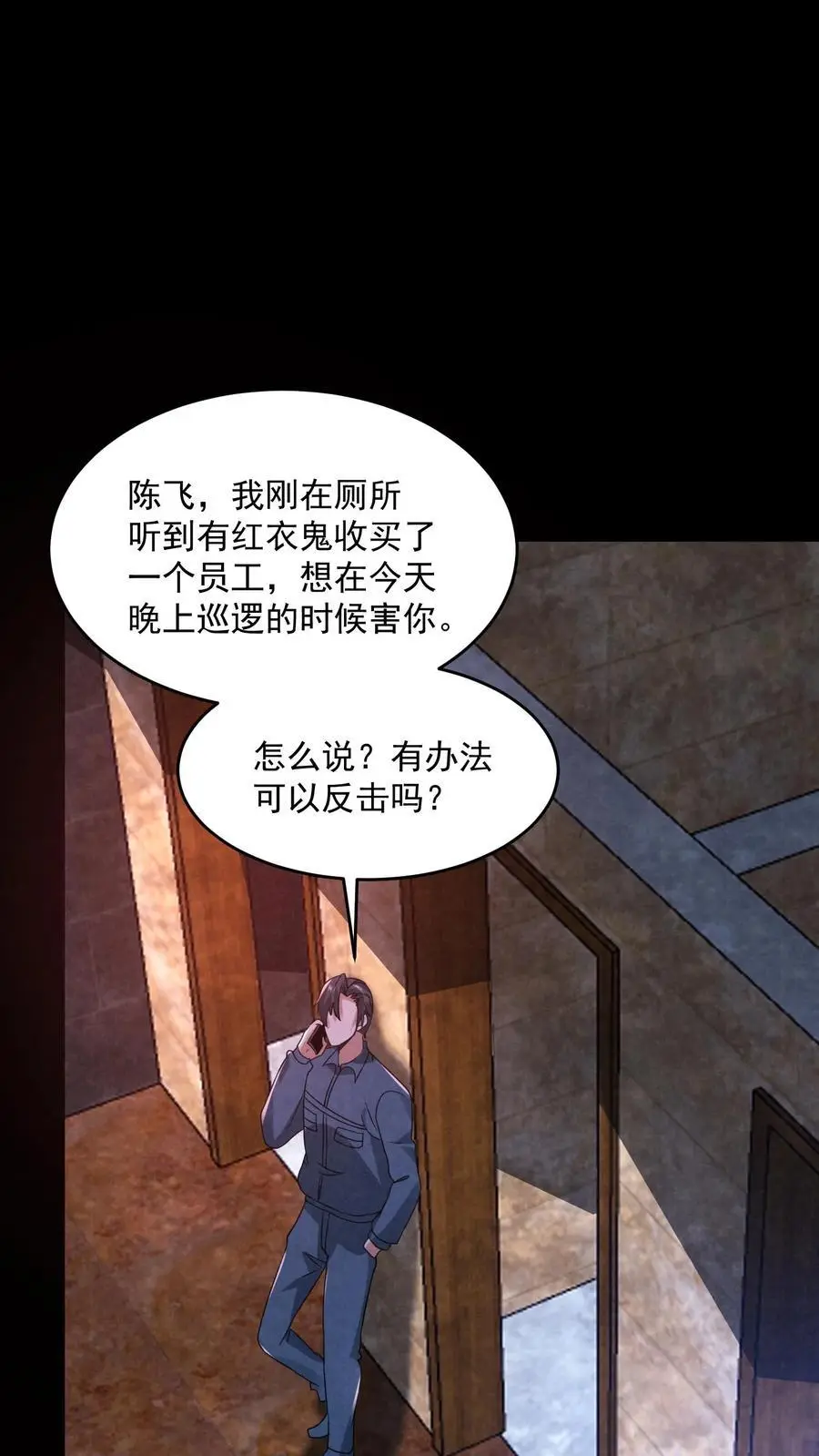 第183话 成功策反刘杰1