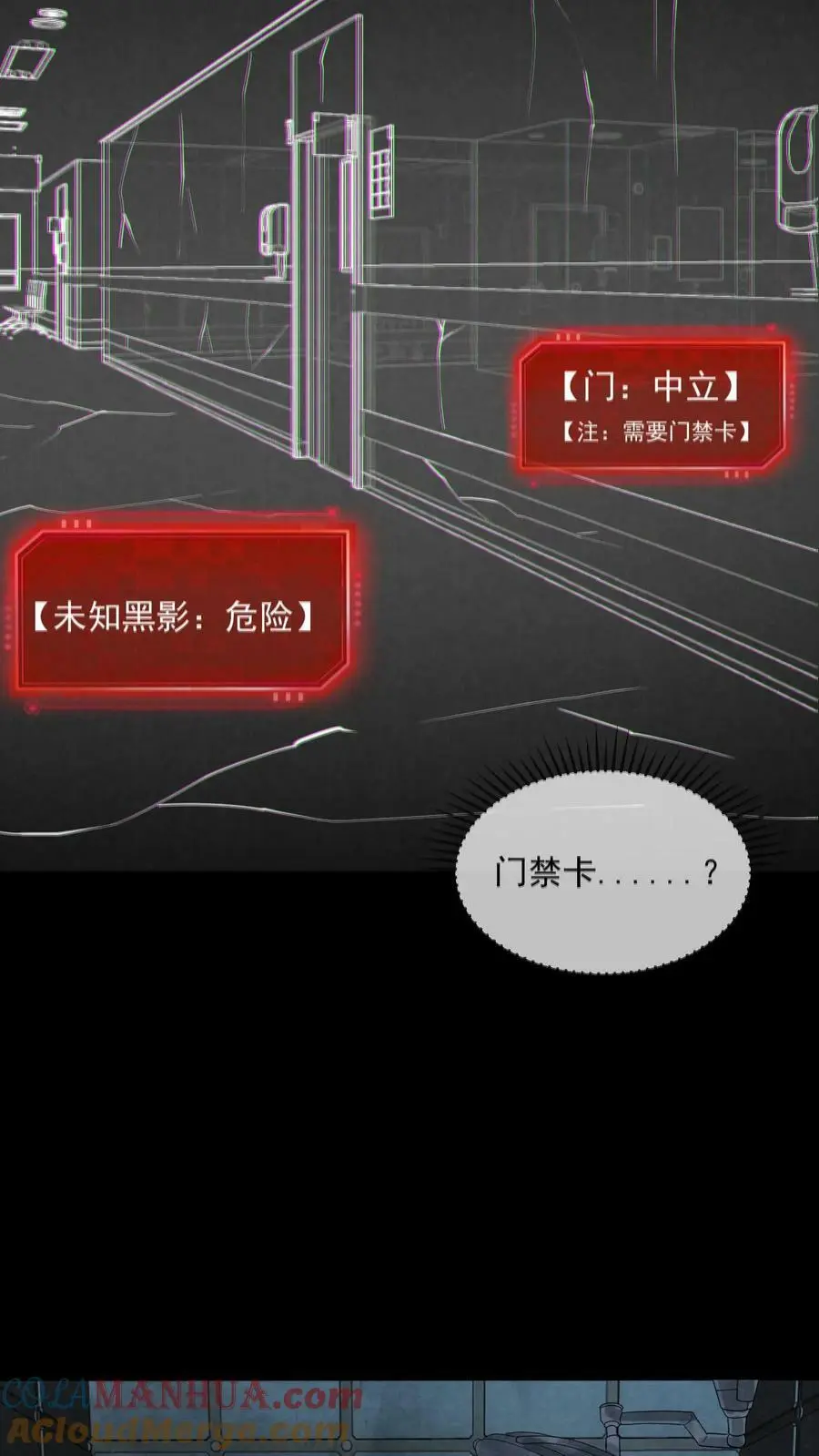 第1话 诡异游戏21