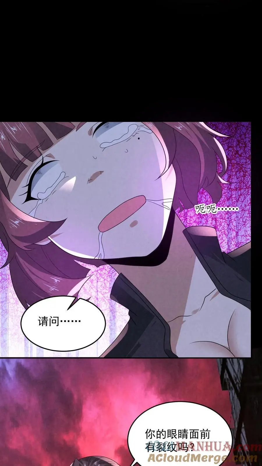 第141话 奸夫滑板10