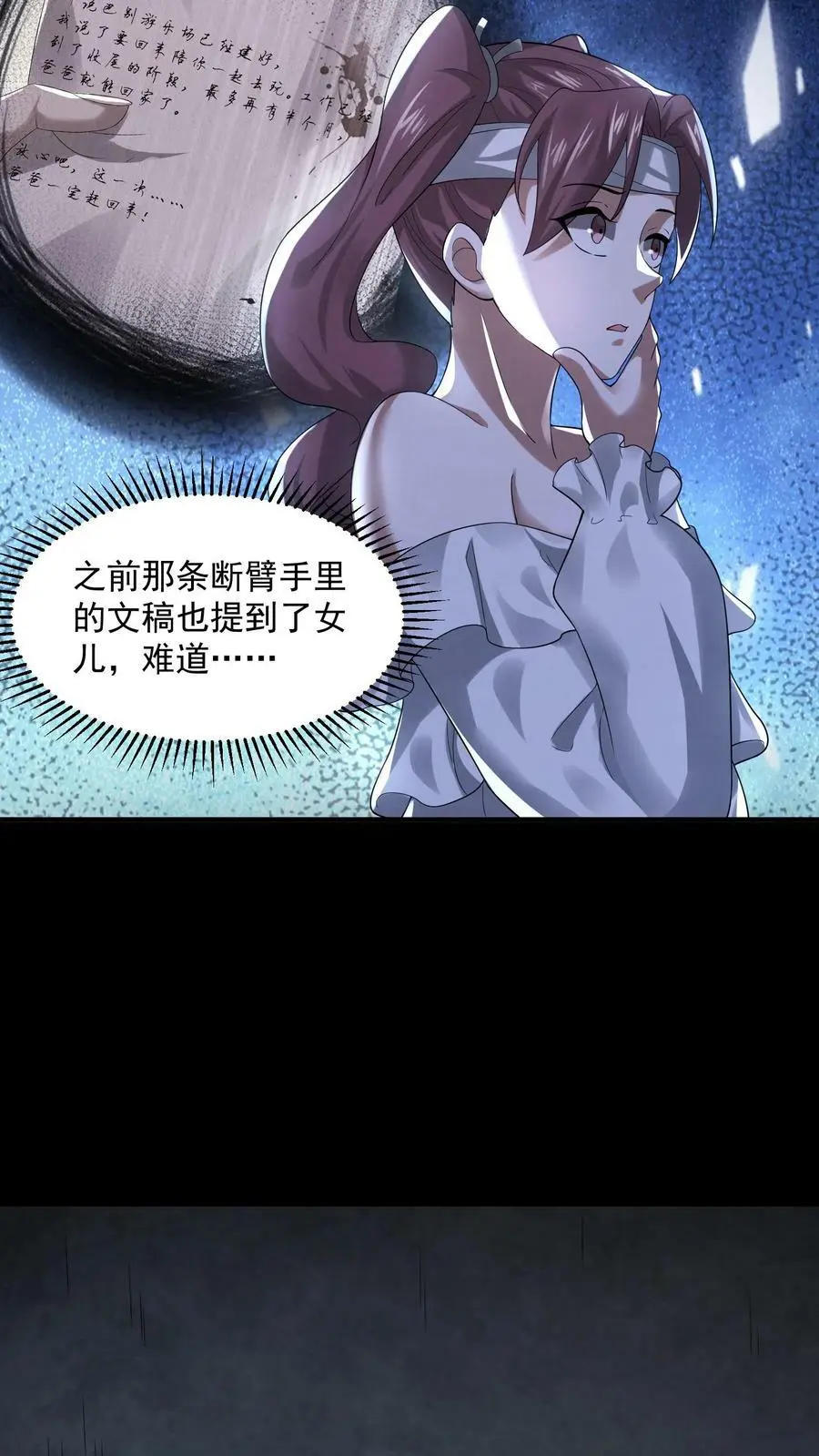 第51话 乔煜重拾自信19