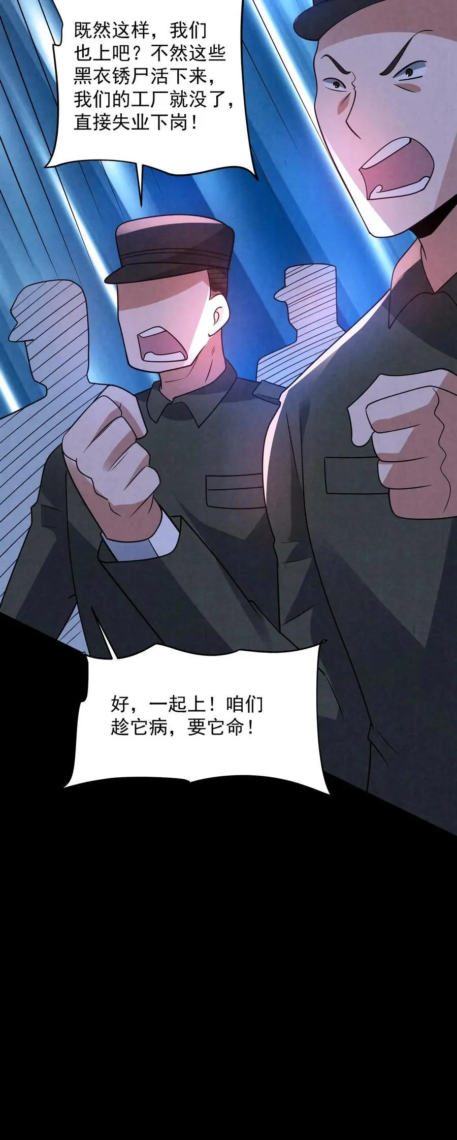 第187话 赵一杀疯了31