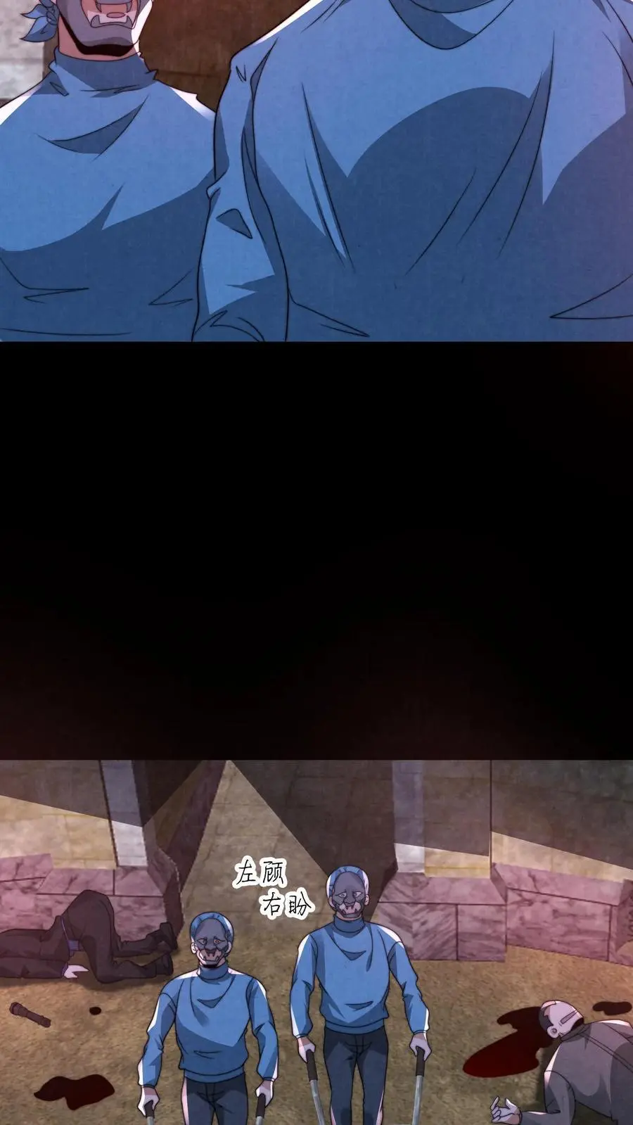 第150话 屁股朝上死了27
