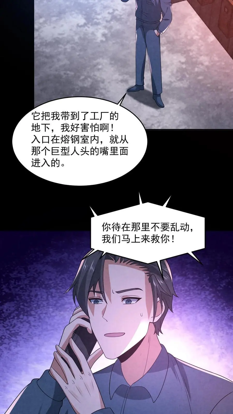 第185话 放松，我要进来了29