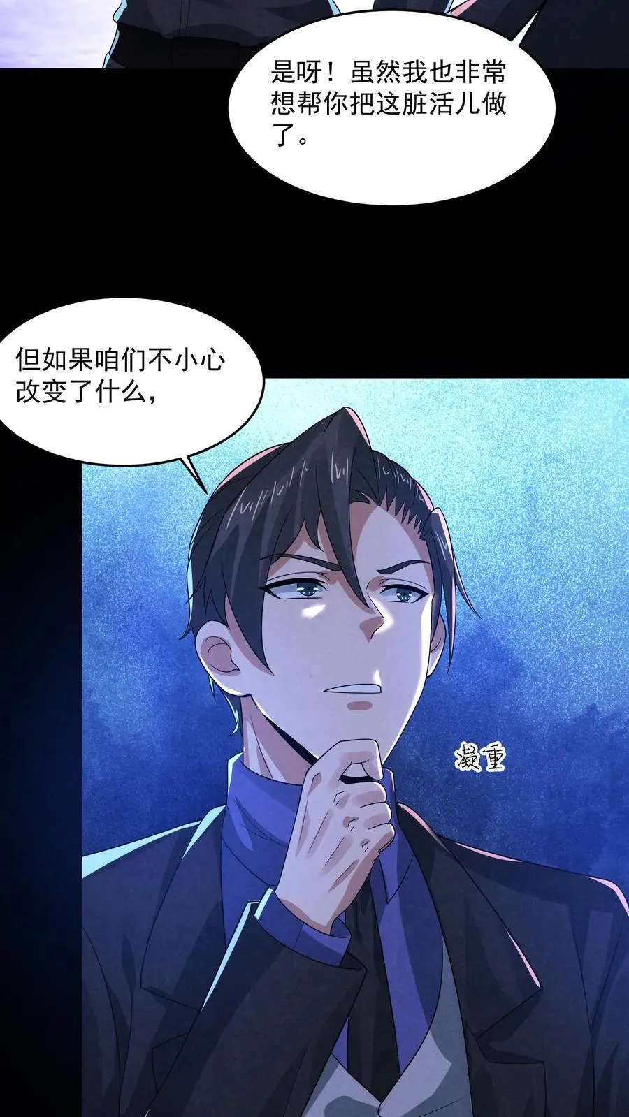 第145话 X-3的容器？7