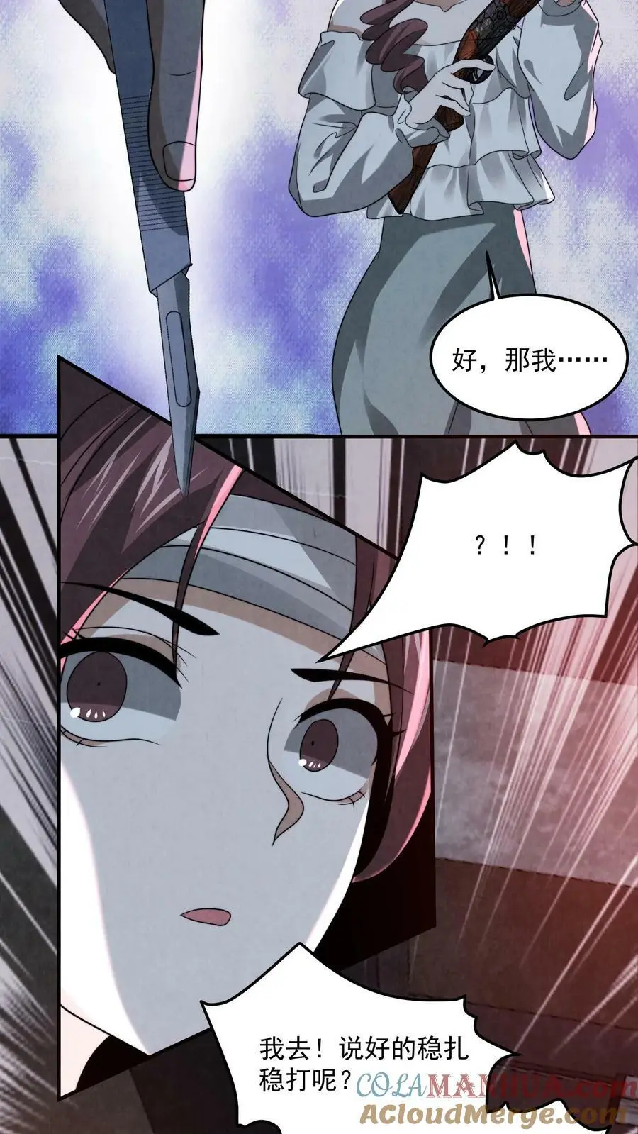 第43话 割掉痔疮6