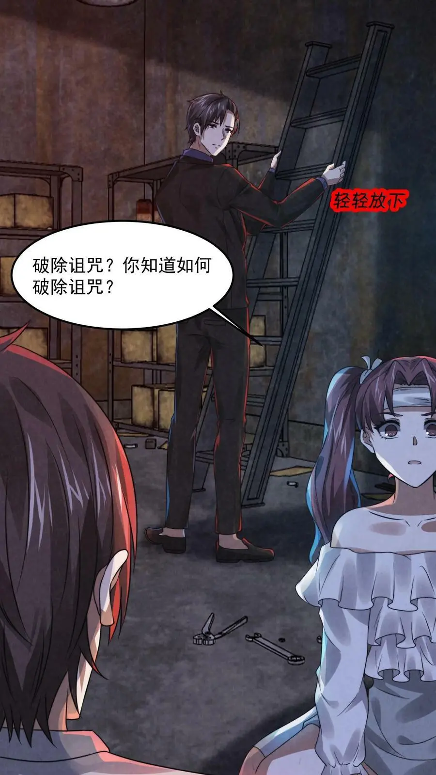 第35话 差点暴露31