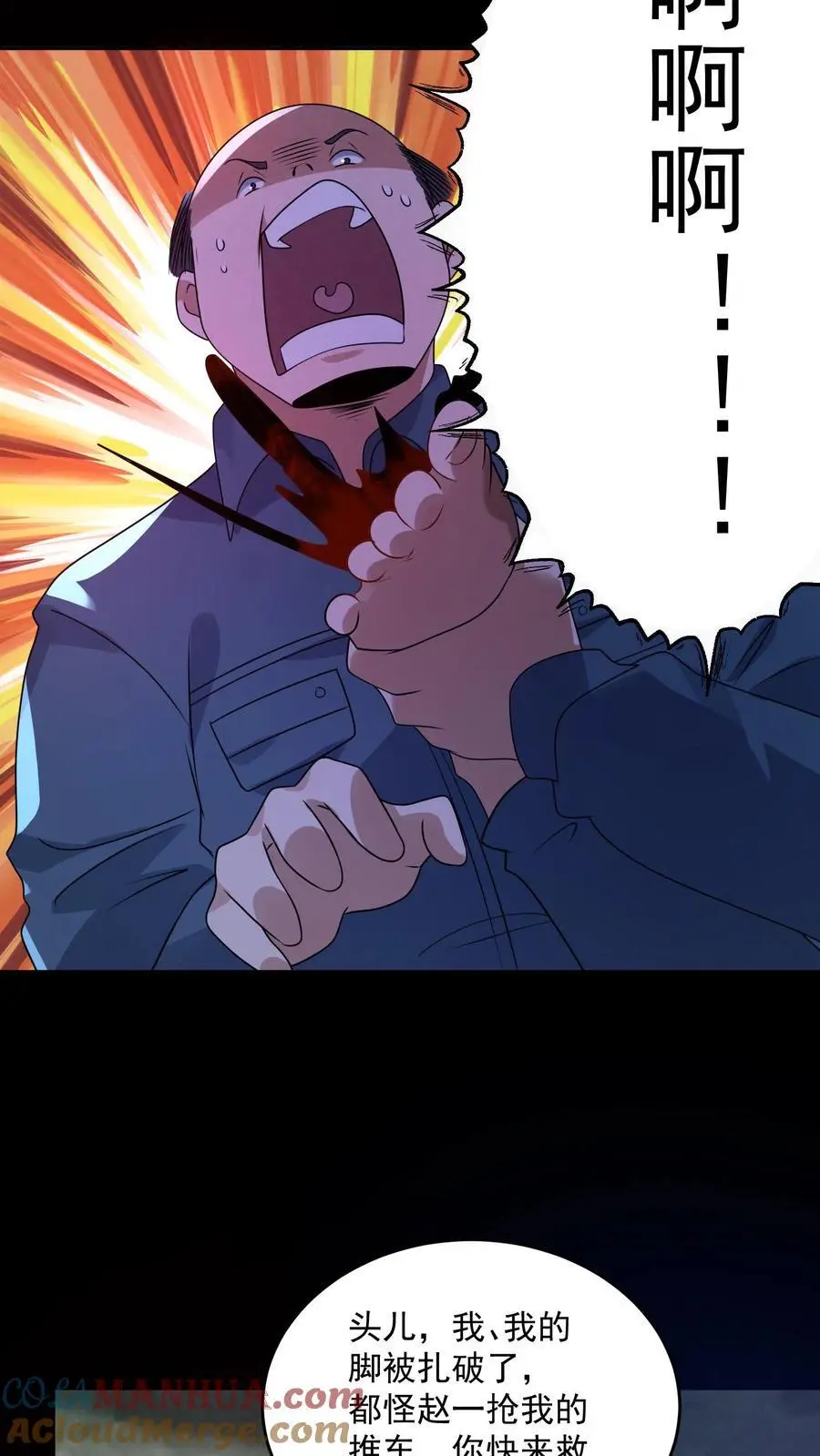 第176话 敢抢一哥的车？20
