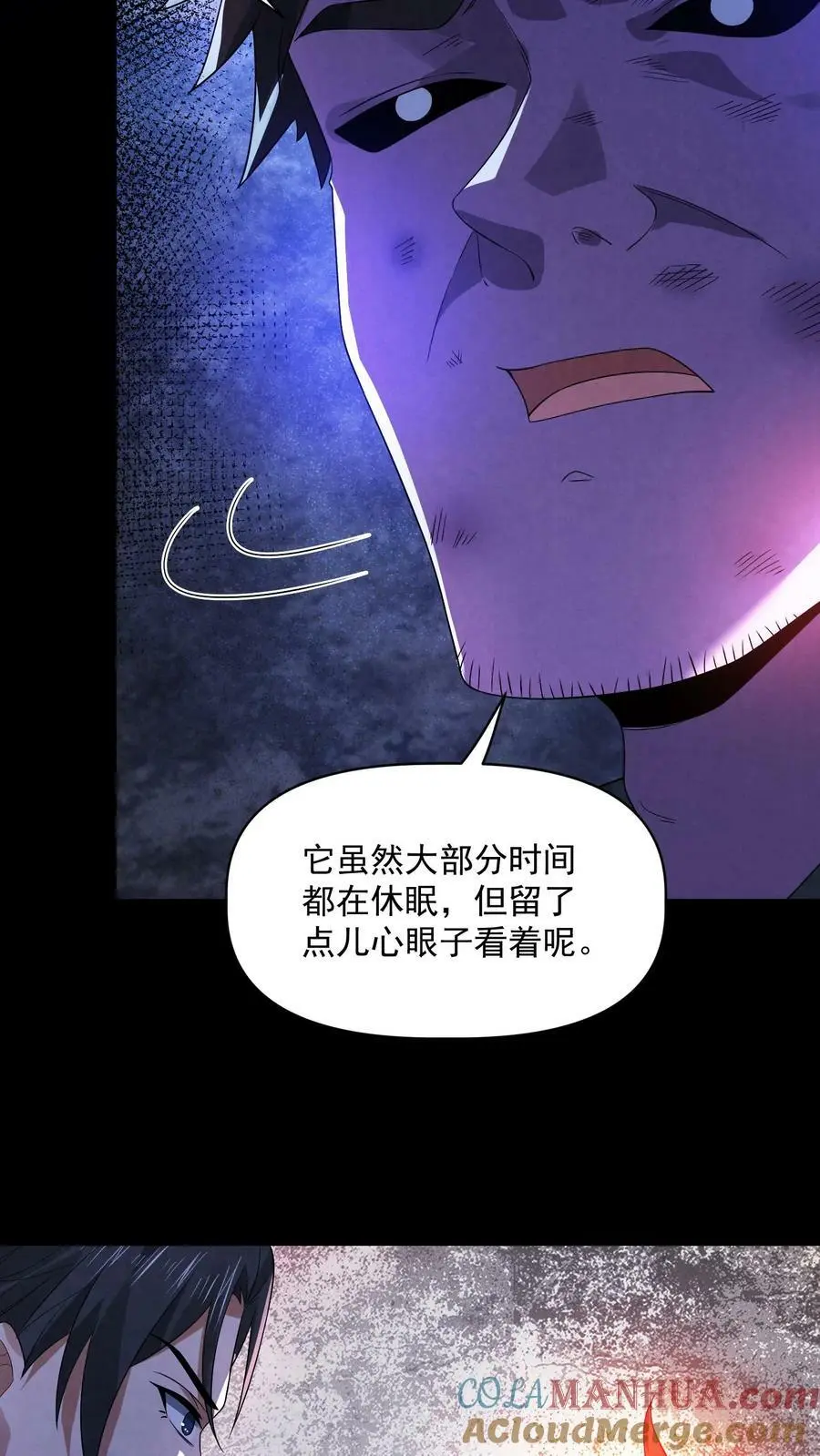 第106话 它是活的10