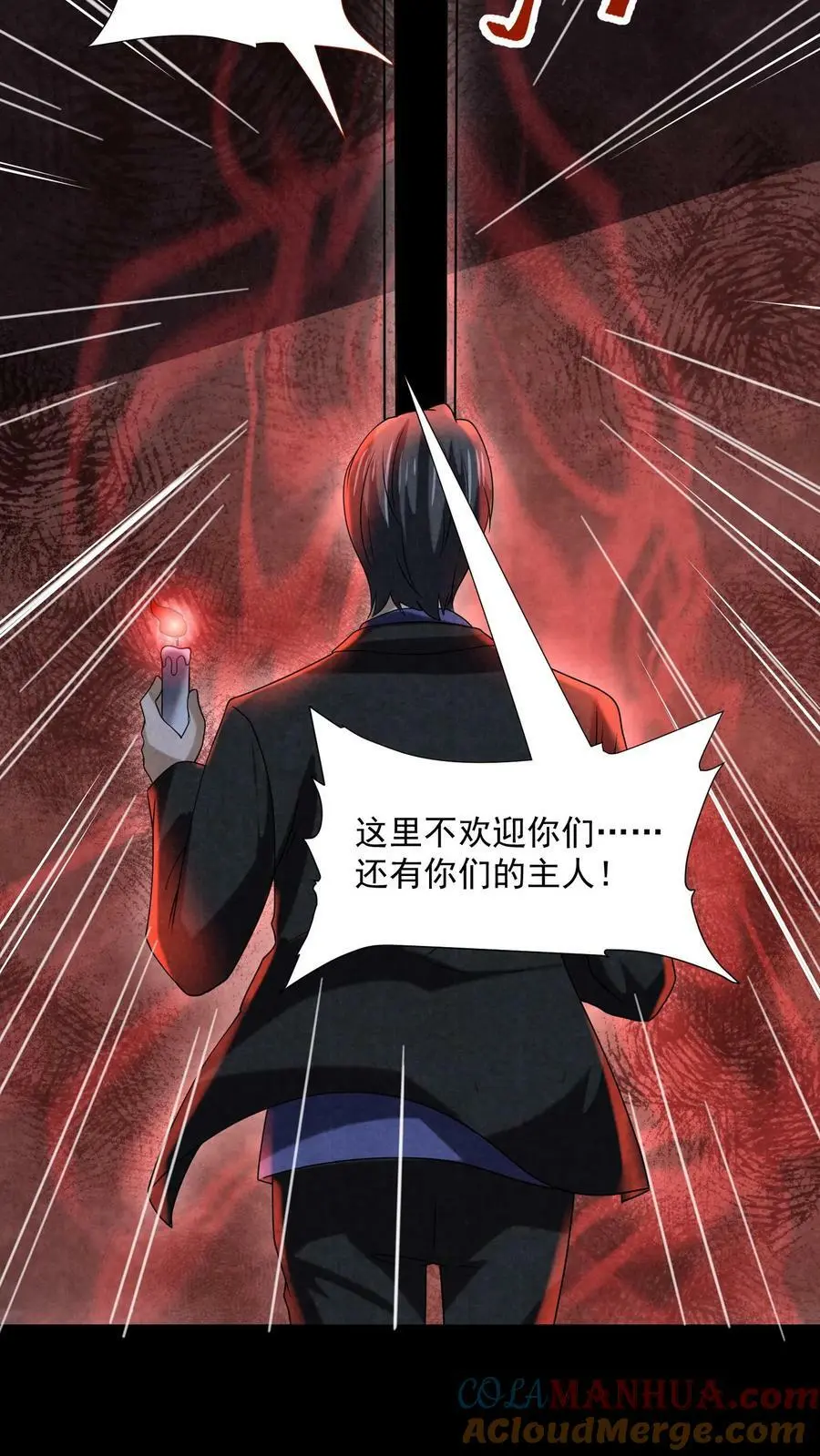 第105话 外来者14