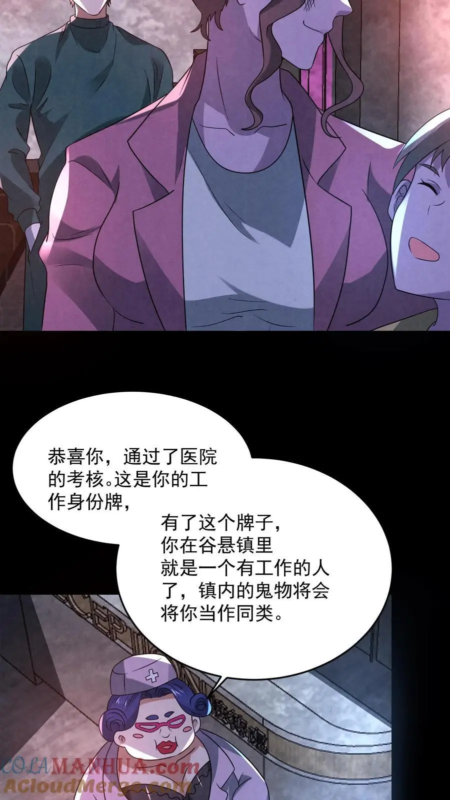 第136话 我丈夫呢？14