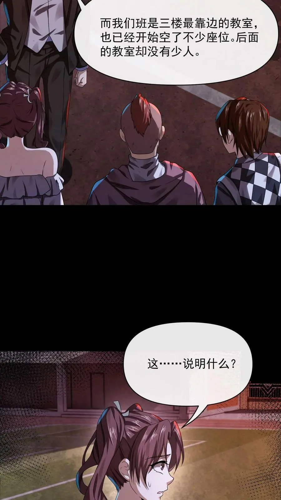 第19话 诅咒蔓延7