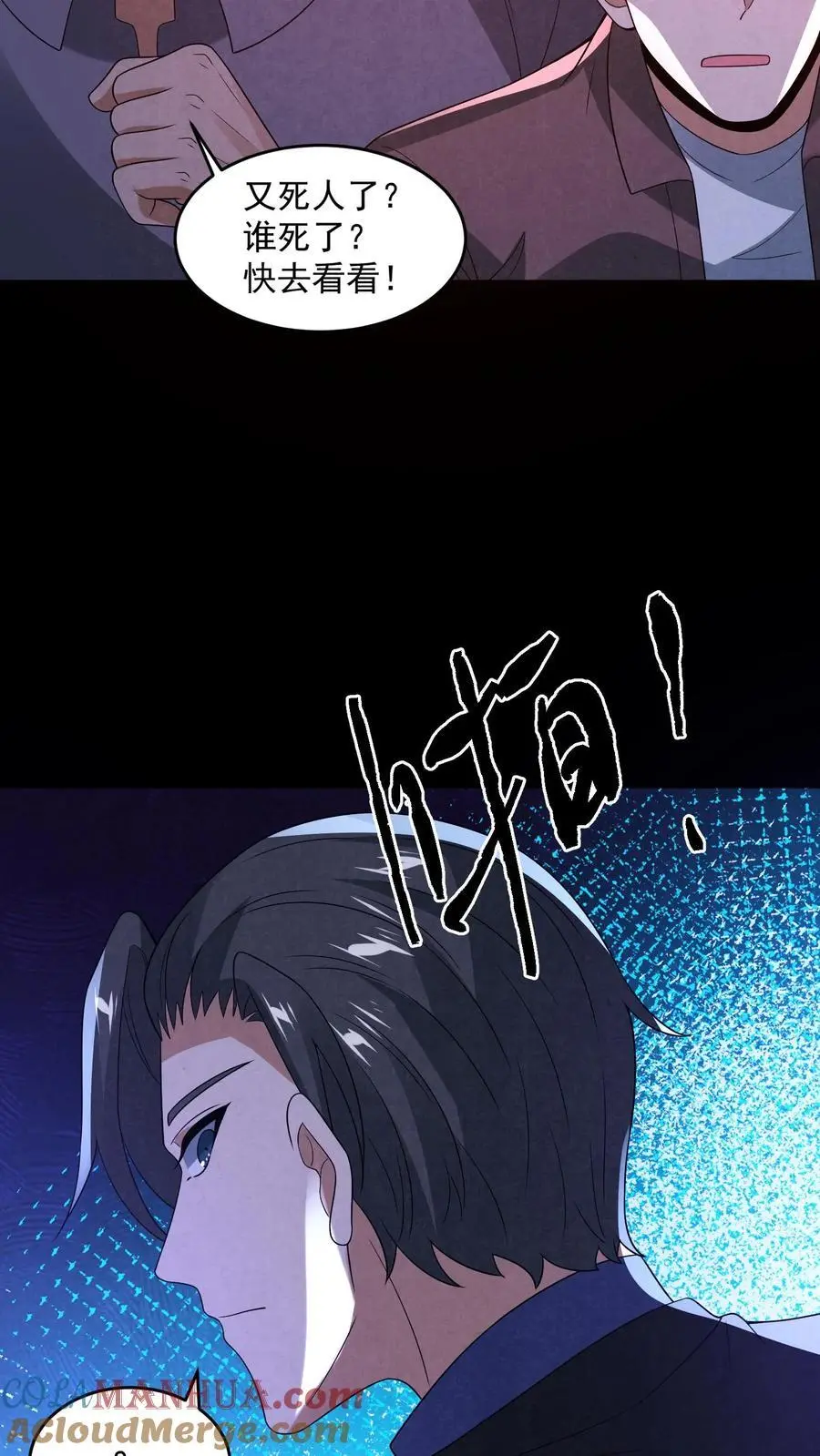 第143话 夜半唱戏32