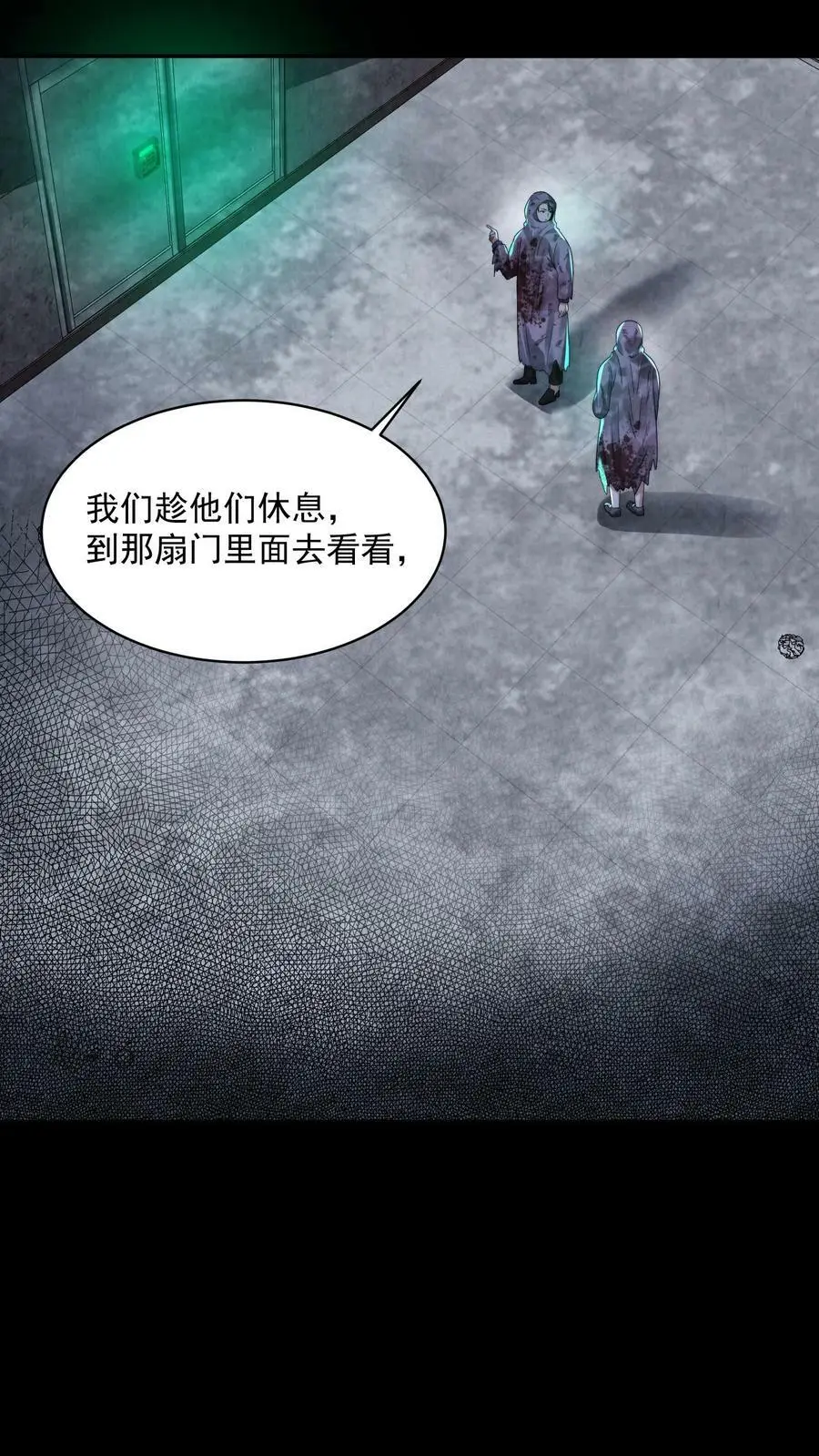 第48话 净说胡话25